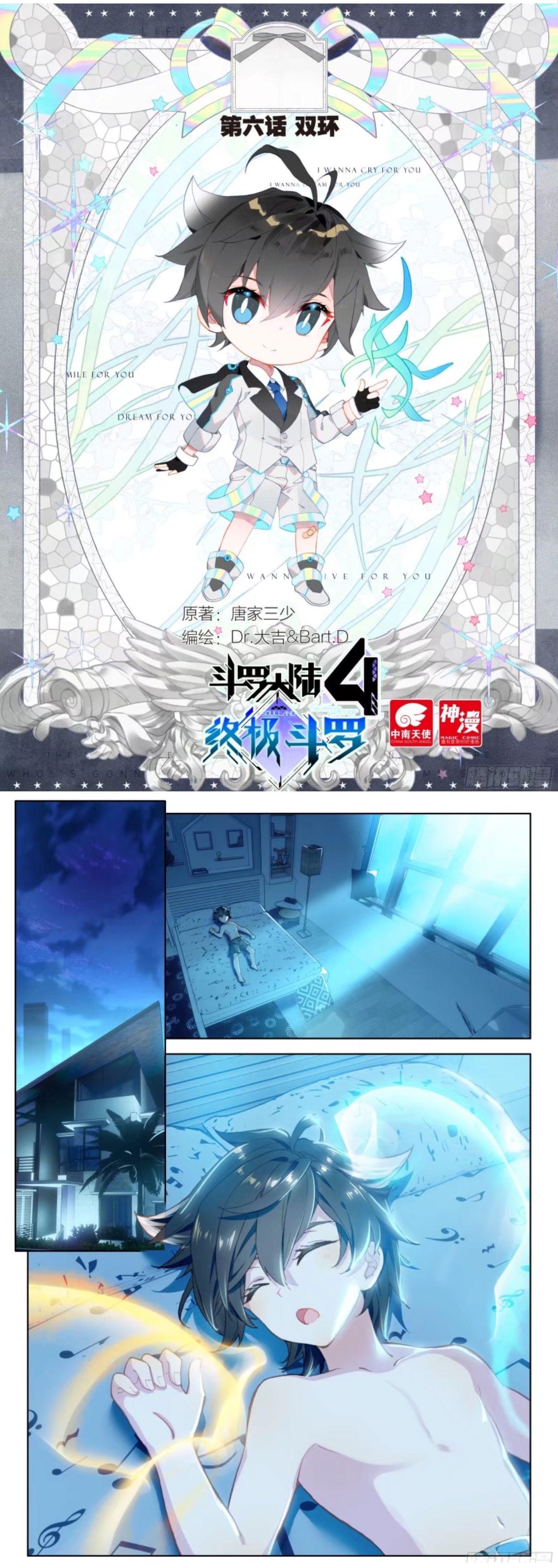 Soul Land IV Chapter 7 - 1
