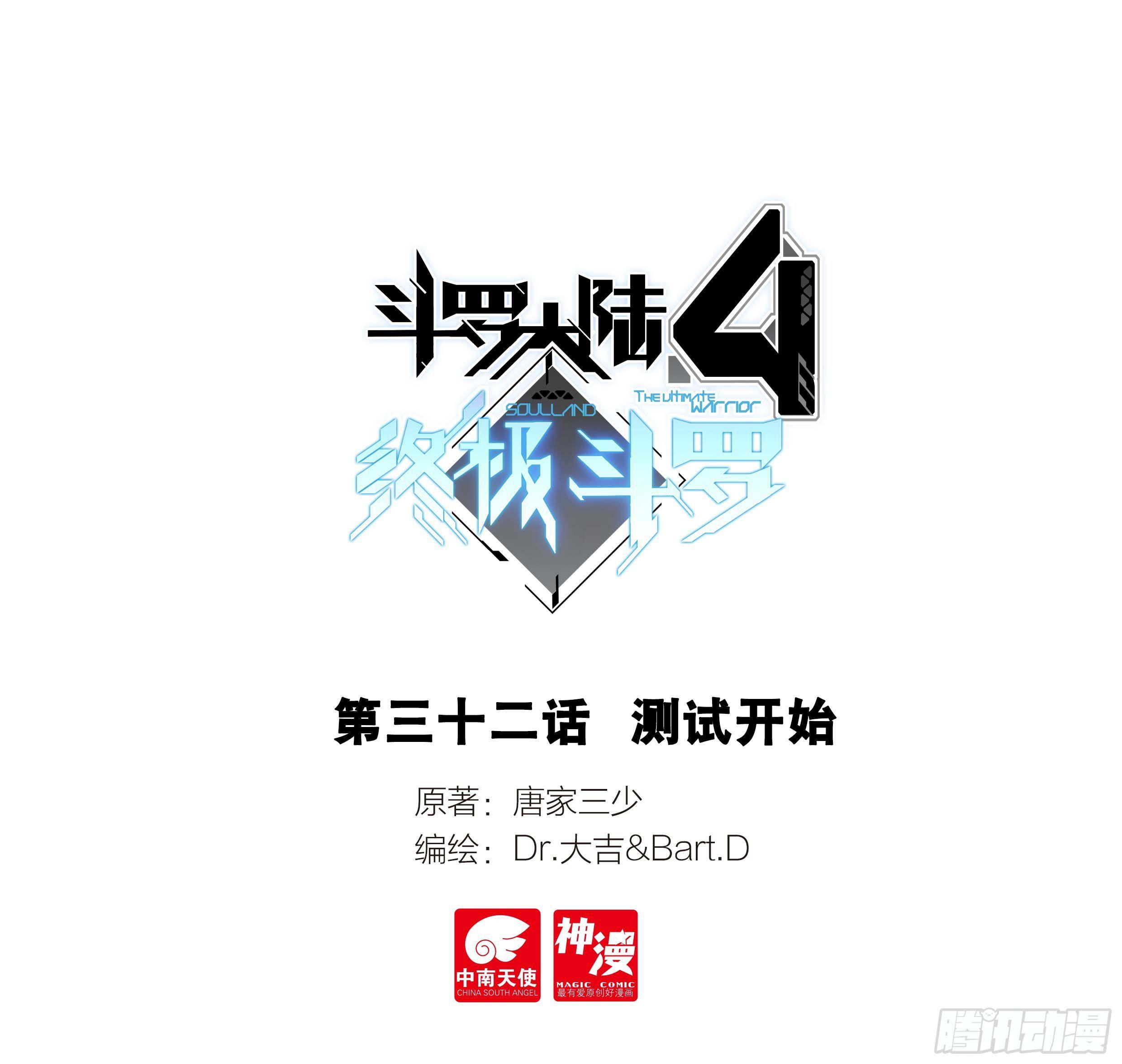 Soul Land IV Chapter 32 - 2
