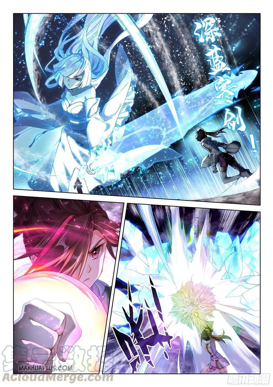 Soul Land IV Chapter 176.5 - 1