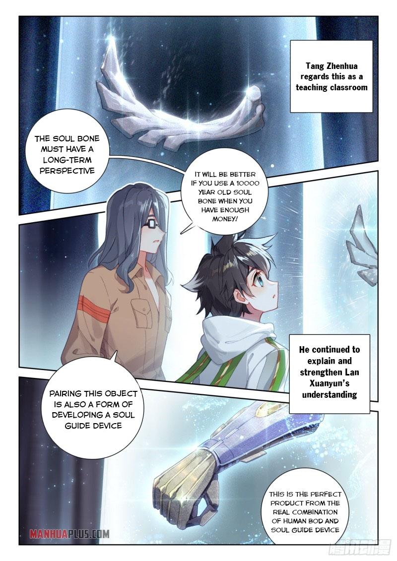 Soul Land IV Chapter 234.5 - 7