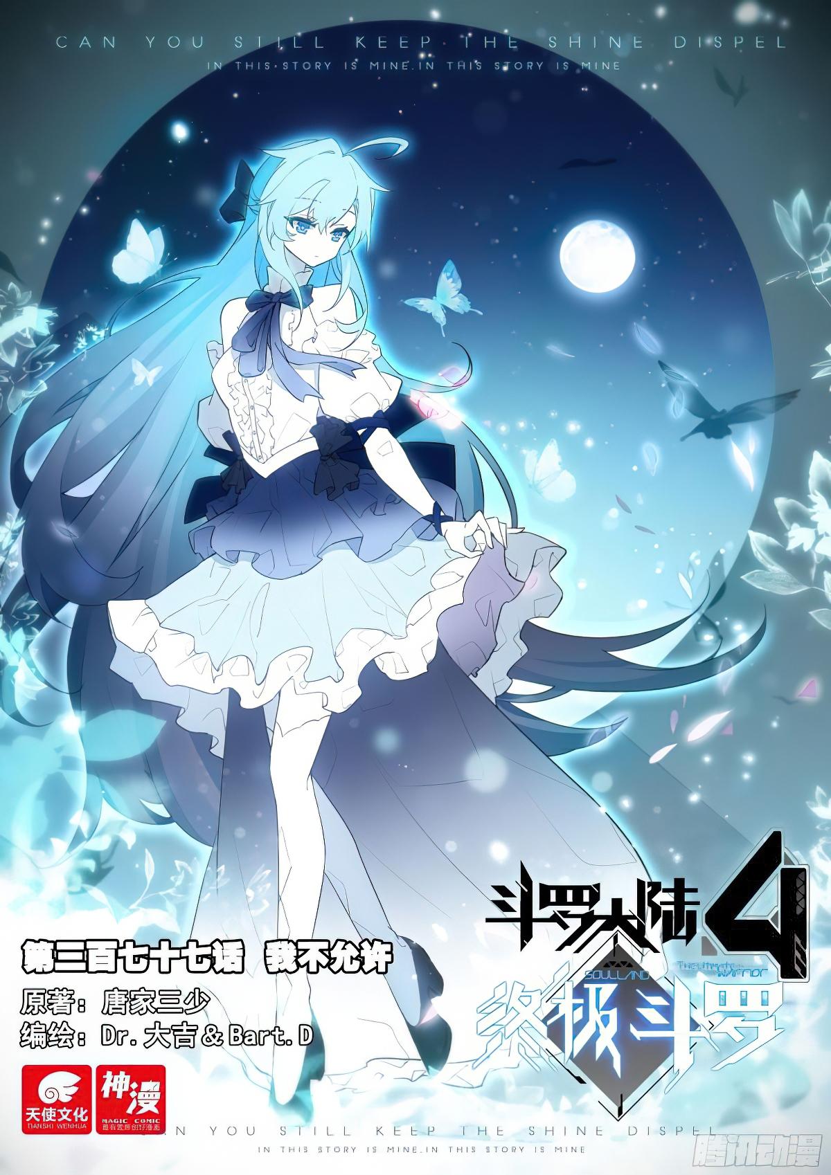 Soul Land IV Chapter 381 - 2