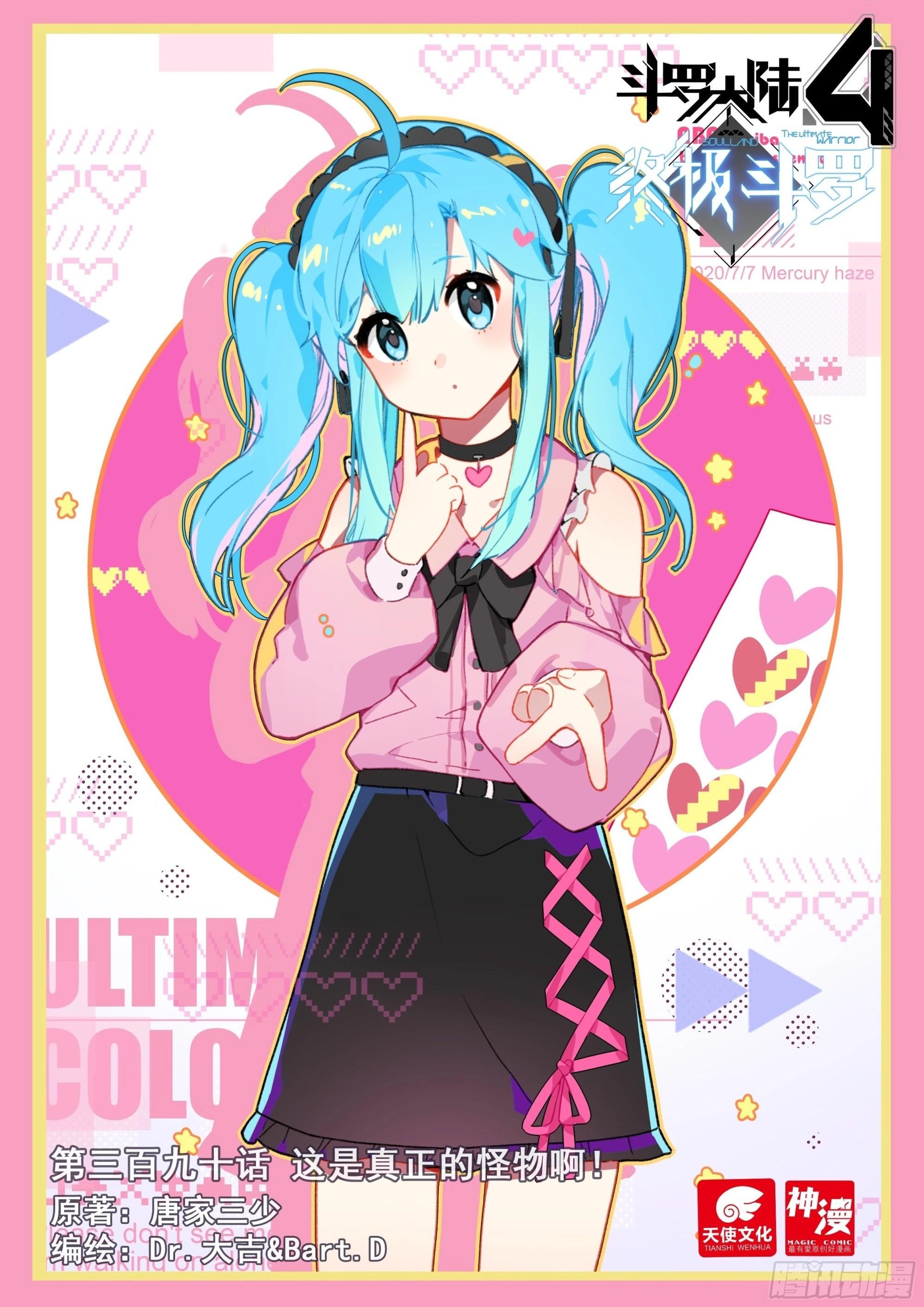 Soul Land IV Chapter 394 - 2