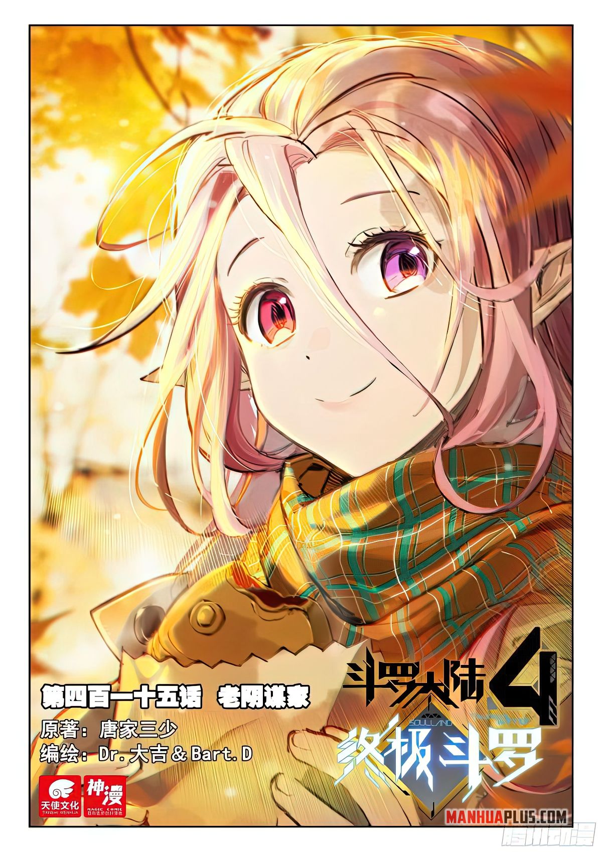 Soul Land IV Chapter 419 - 2
