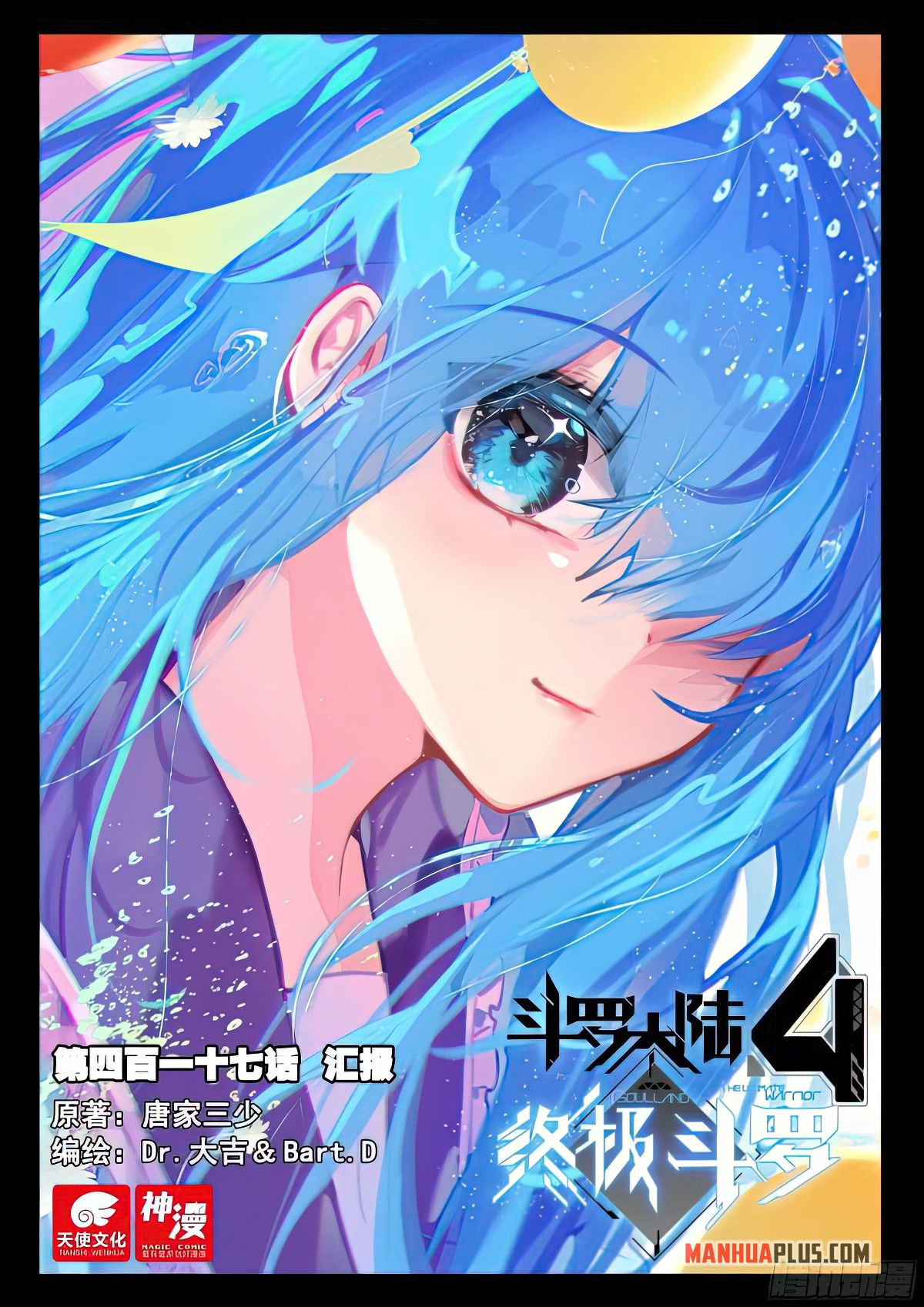 Soul Land IV Chapter 421 - 2
