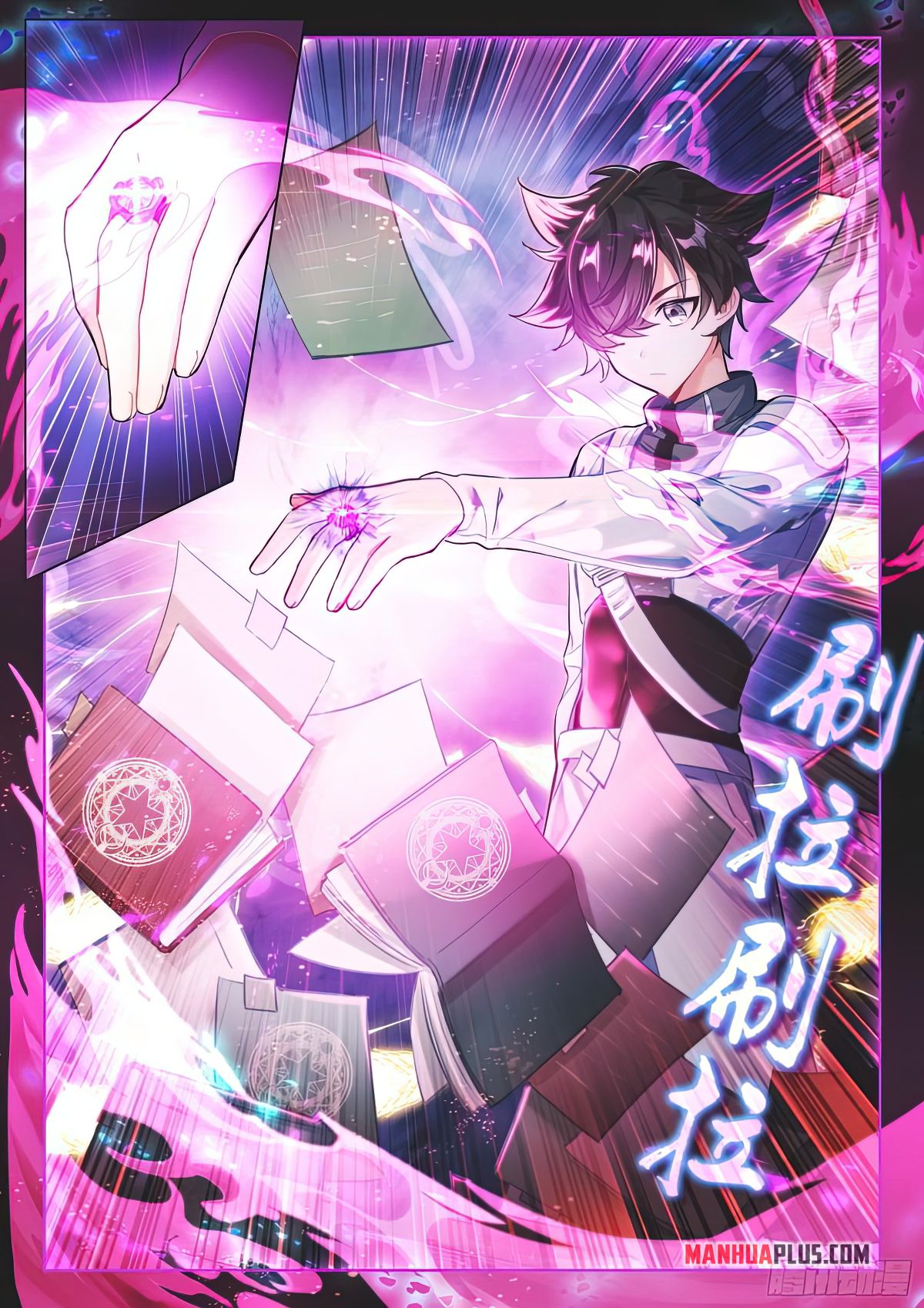 Soul Land IV Chapter 422 - 7