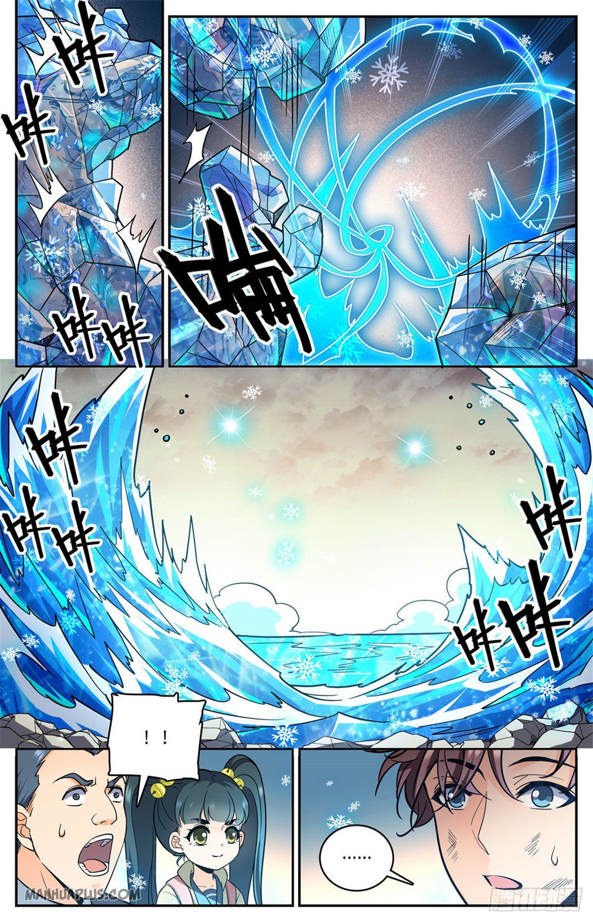 Versatile Mage Chapter 653 - 6