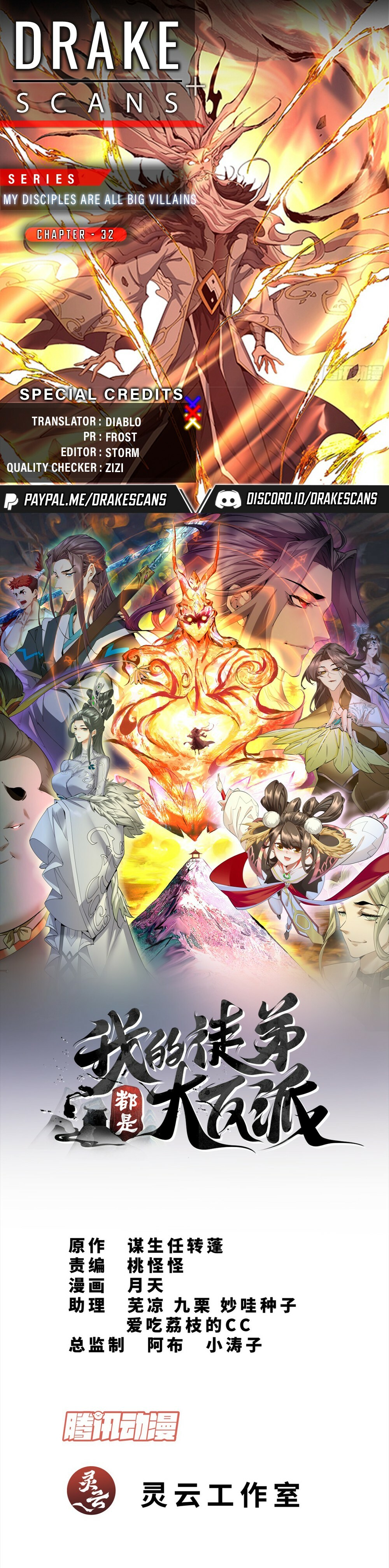 My Disciples Are All Big Villains Chapter 33 - 1