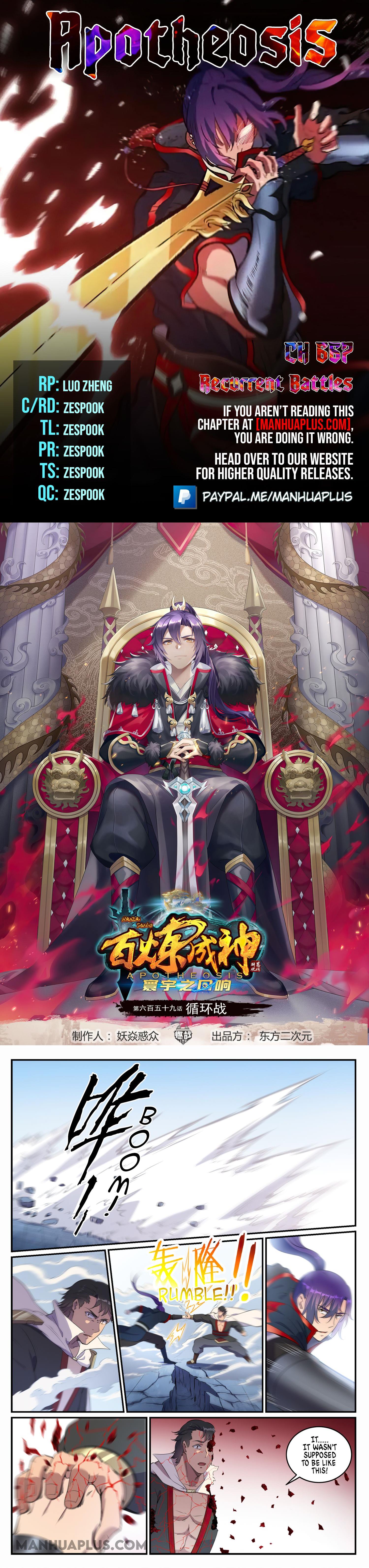 Apotheosis Chapter 667 - 1