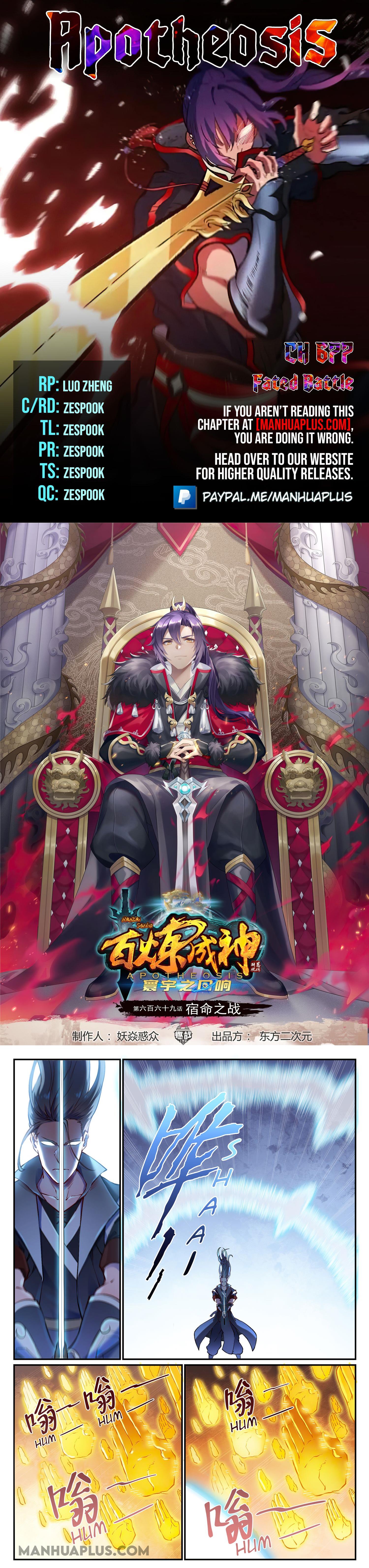 Apotheosis Chapter 677 - 1
