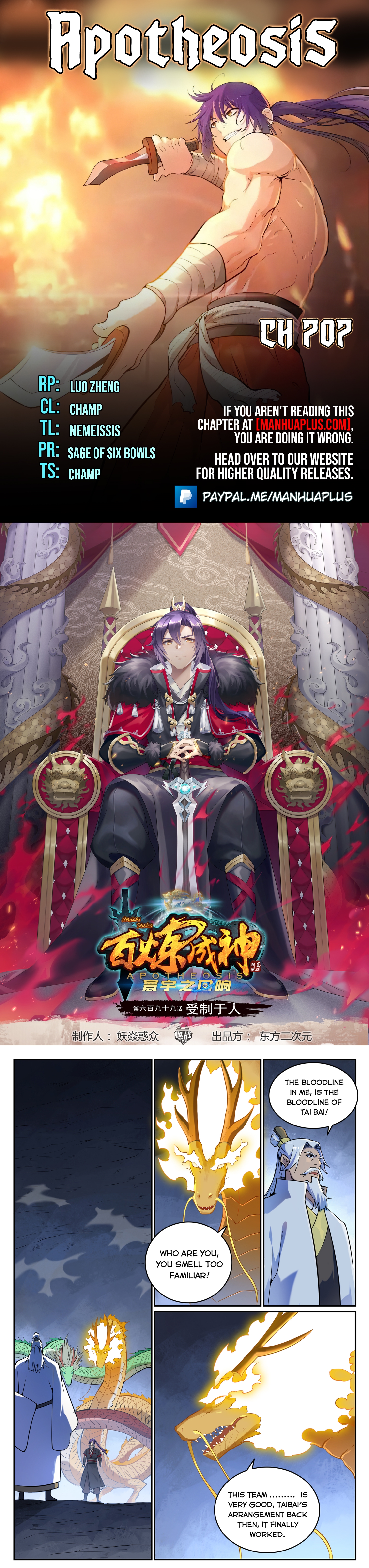 Apotheosis Chapter 707 - 1
