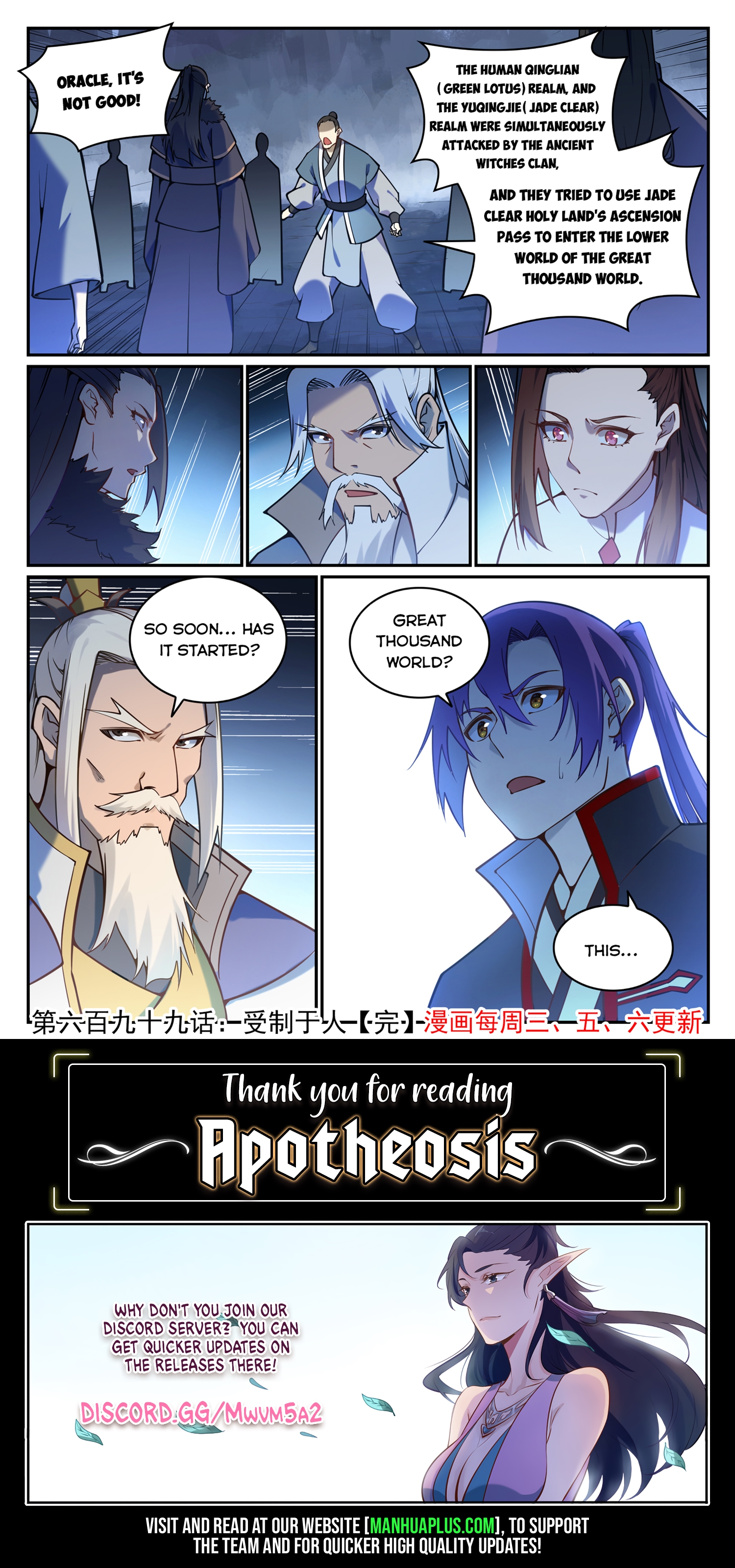 Apotheosis Chapter 707 - 15