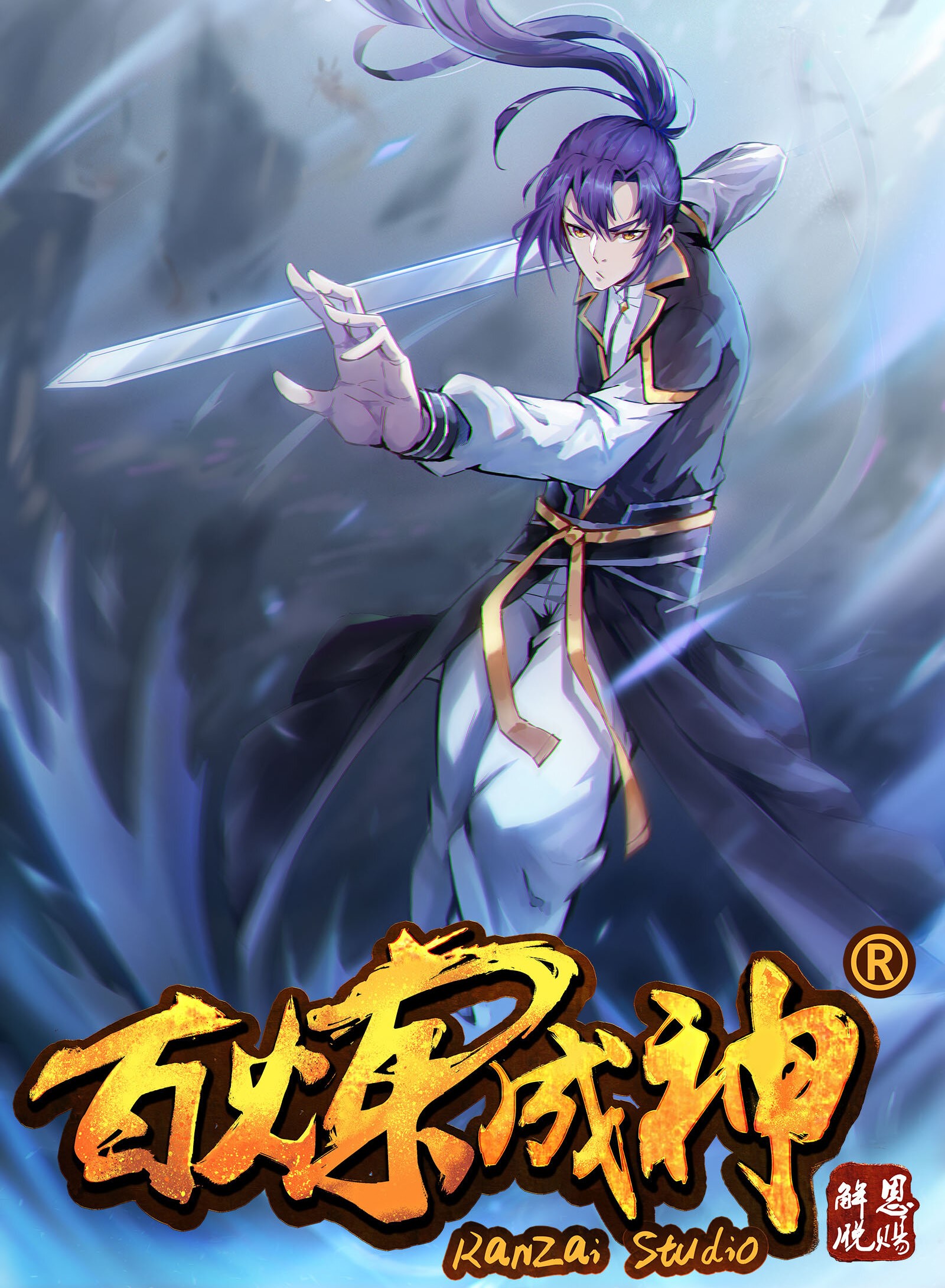 Apotheosis Chapter 769 - 16