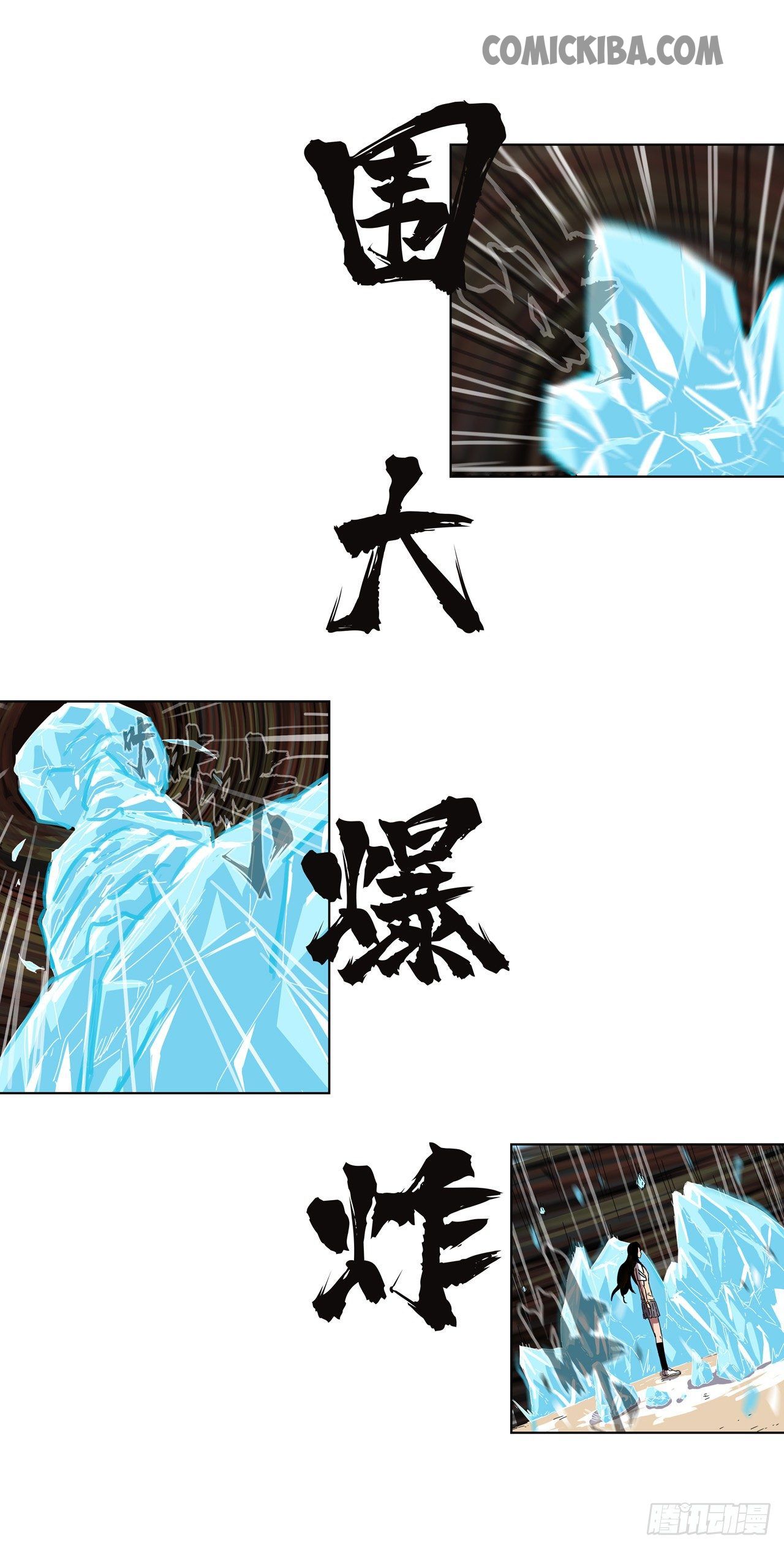 Cultivator Against Hero Society Chapter 27 - 5