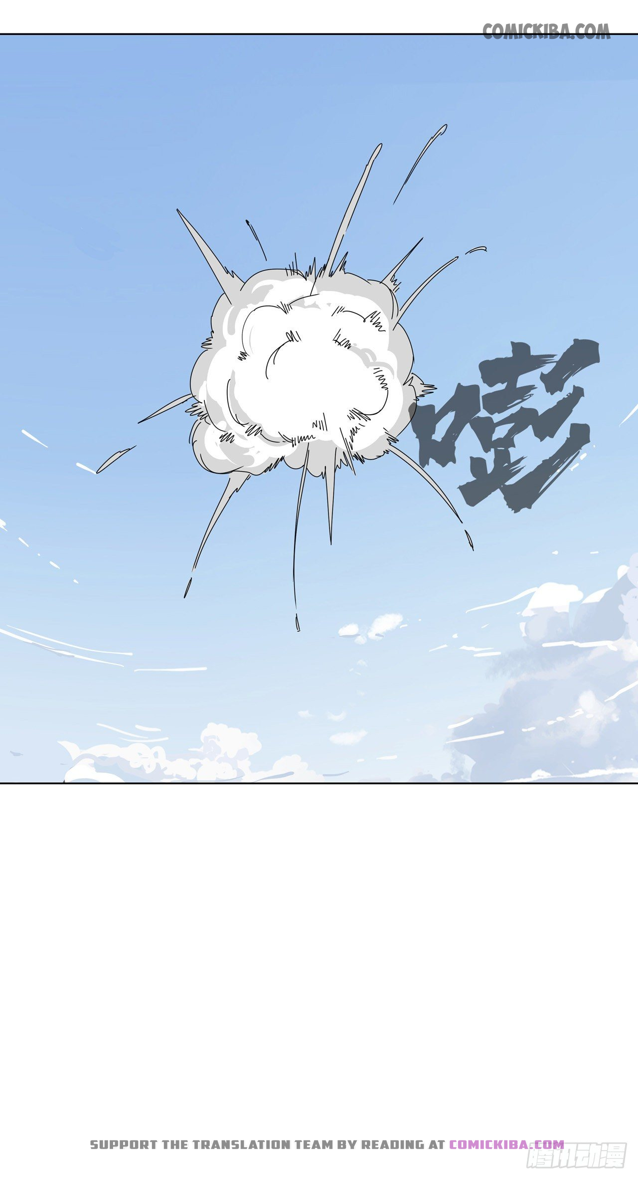 Cultivator Against Hero Society Chapter 52 - 14