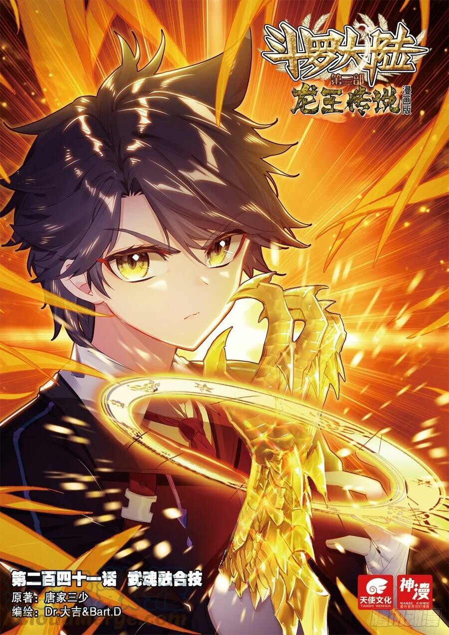 Soul Land III Chapter 380 - 1