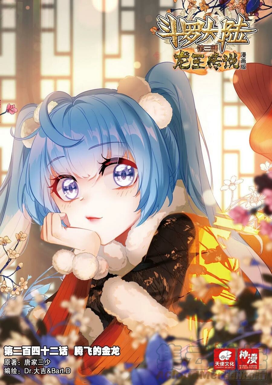 Soul Land III Chapter 382 - 1