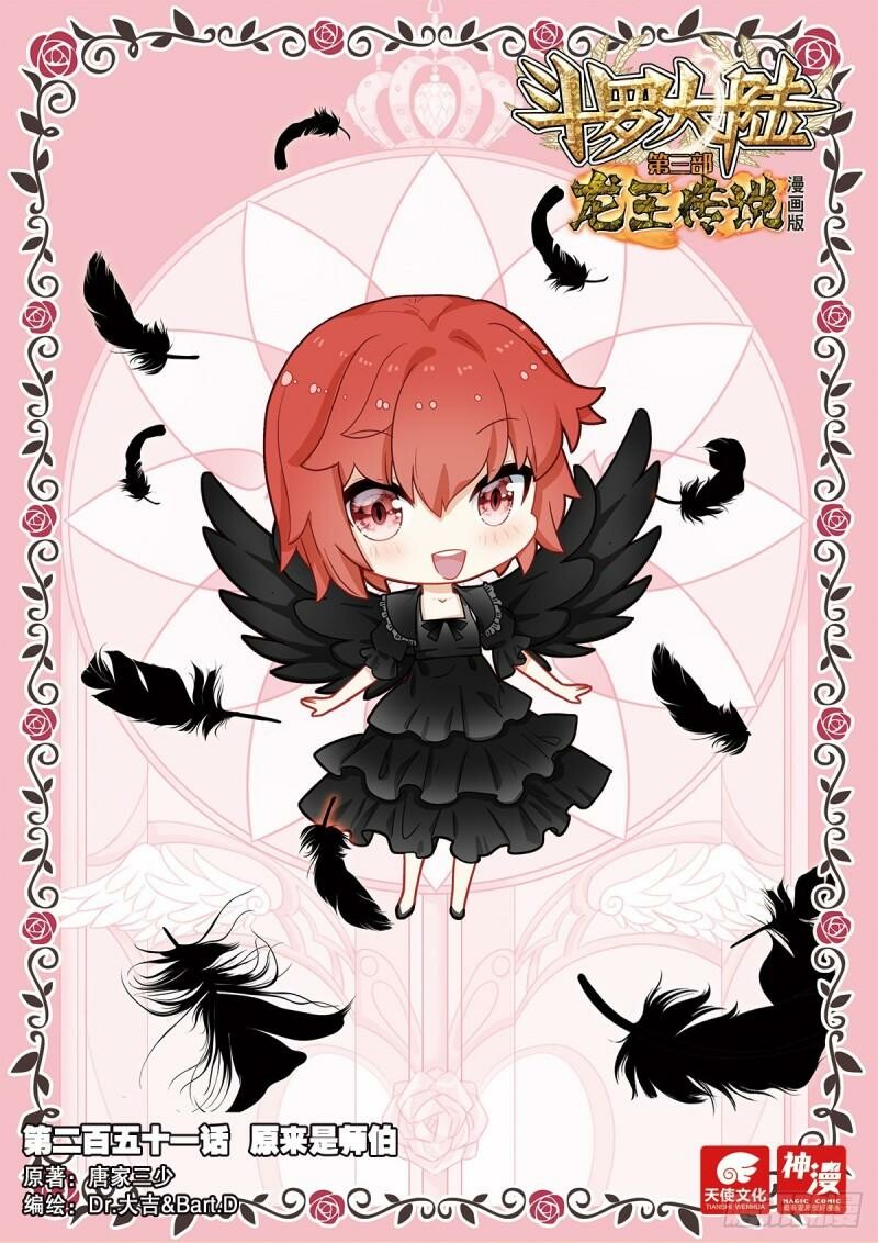 Soul Land III Chapter 400 - 1