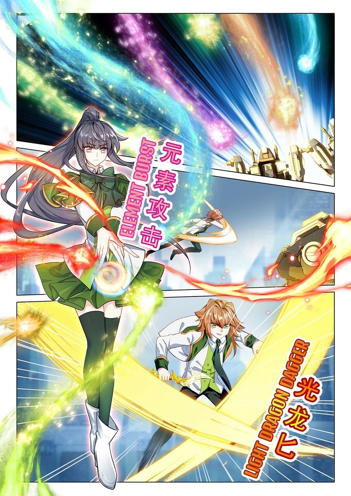 Soul Land III Chapter 408 - 3