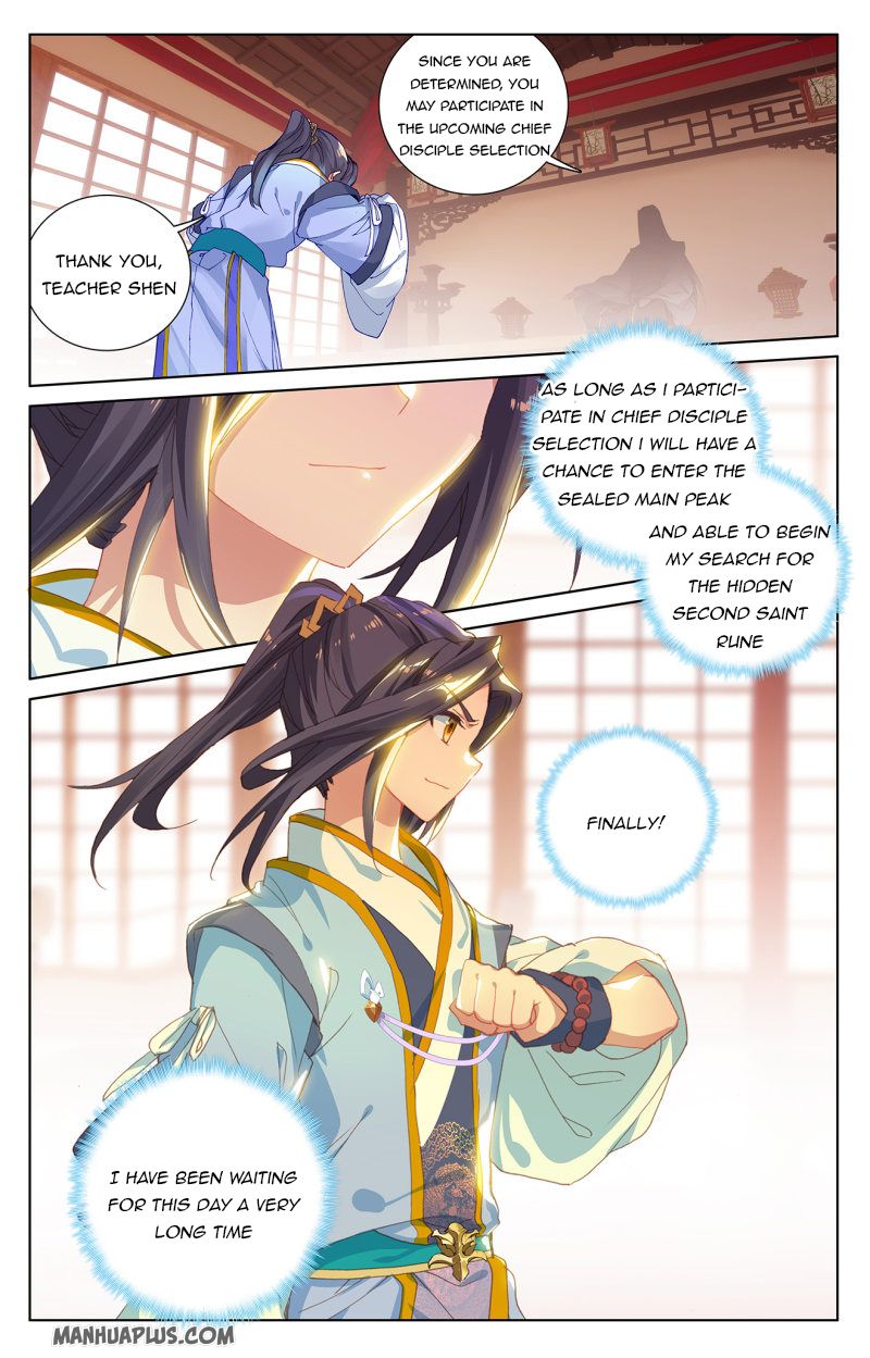 Yuan Zun Chapter 232.5 - 7