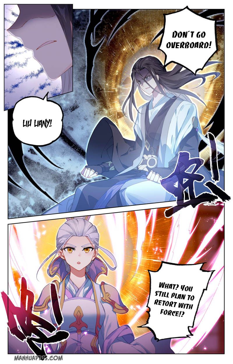 Yuan Zun Chapter 238.5 - 1