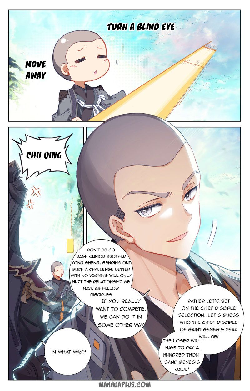Yuan Zun Chapter 244.5 - 3
