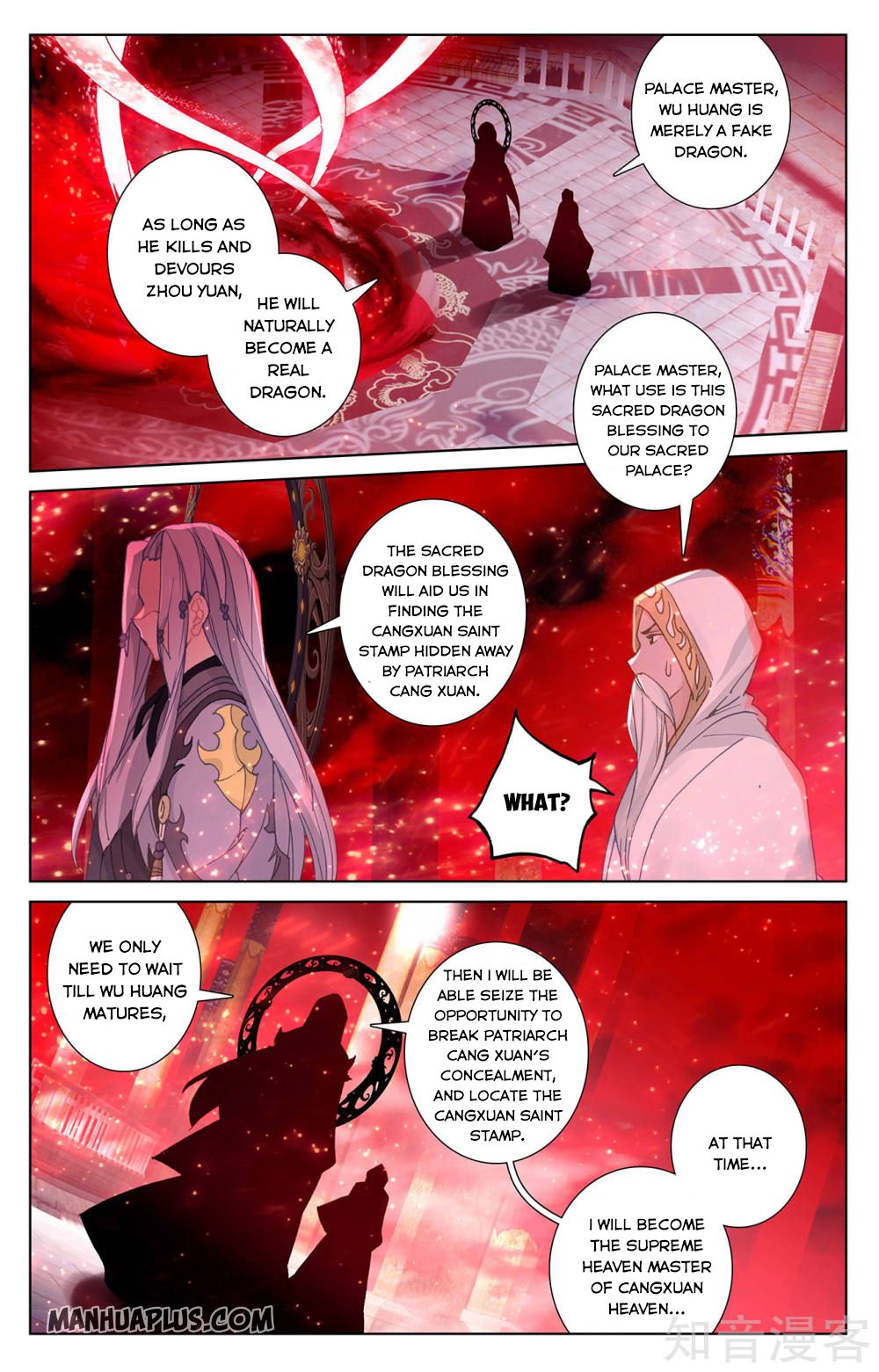 Yuan Zun Chapter 255.5 - 1