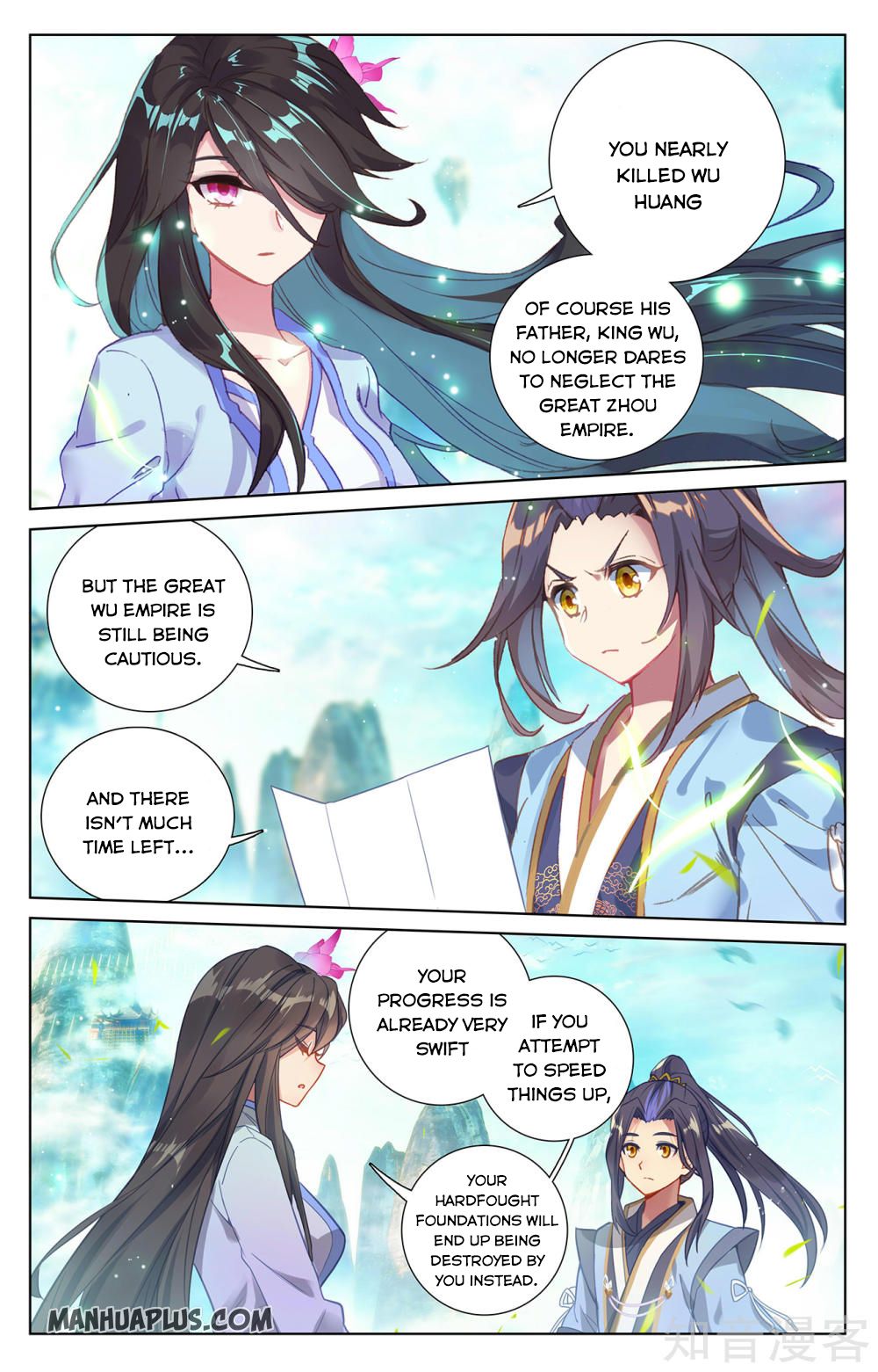 Yuan Zun Chapter 255.5 - 5