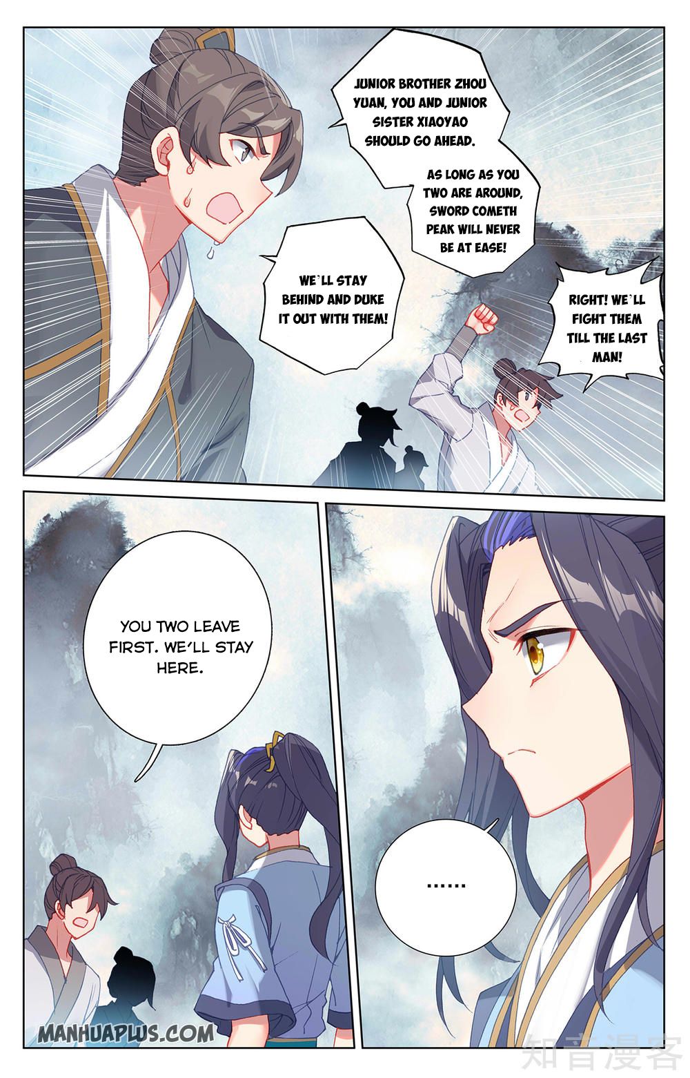 Yuan Zun Chapter 267.5 - 1