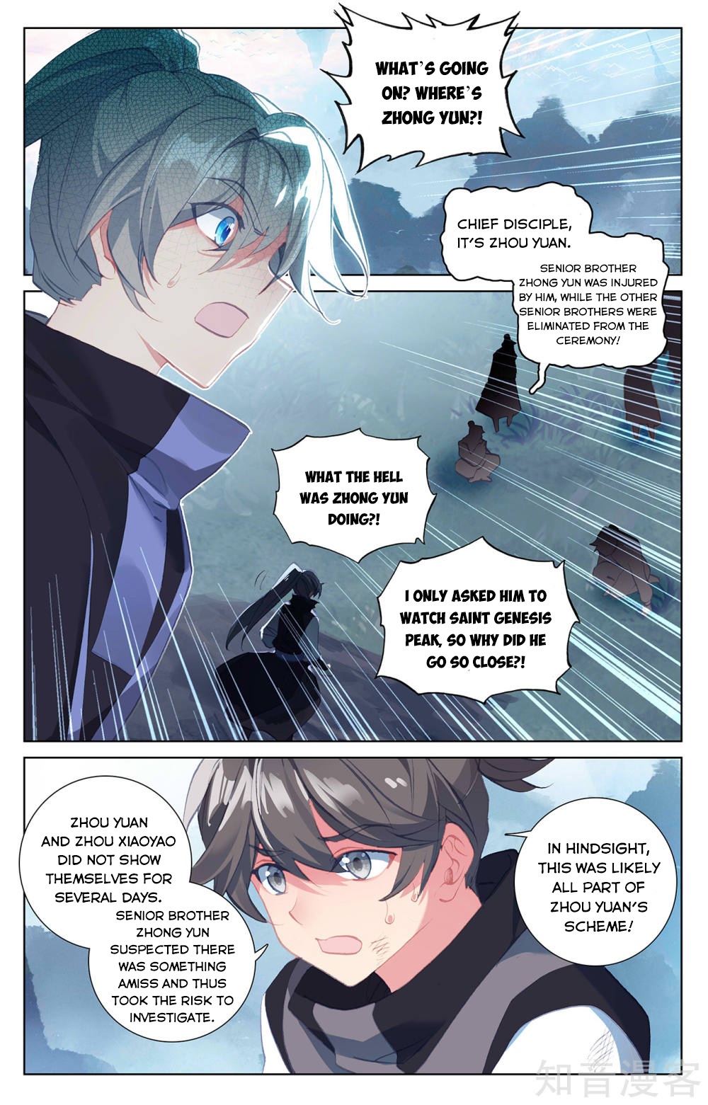 Yuan Zun Chapter 266 - 8