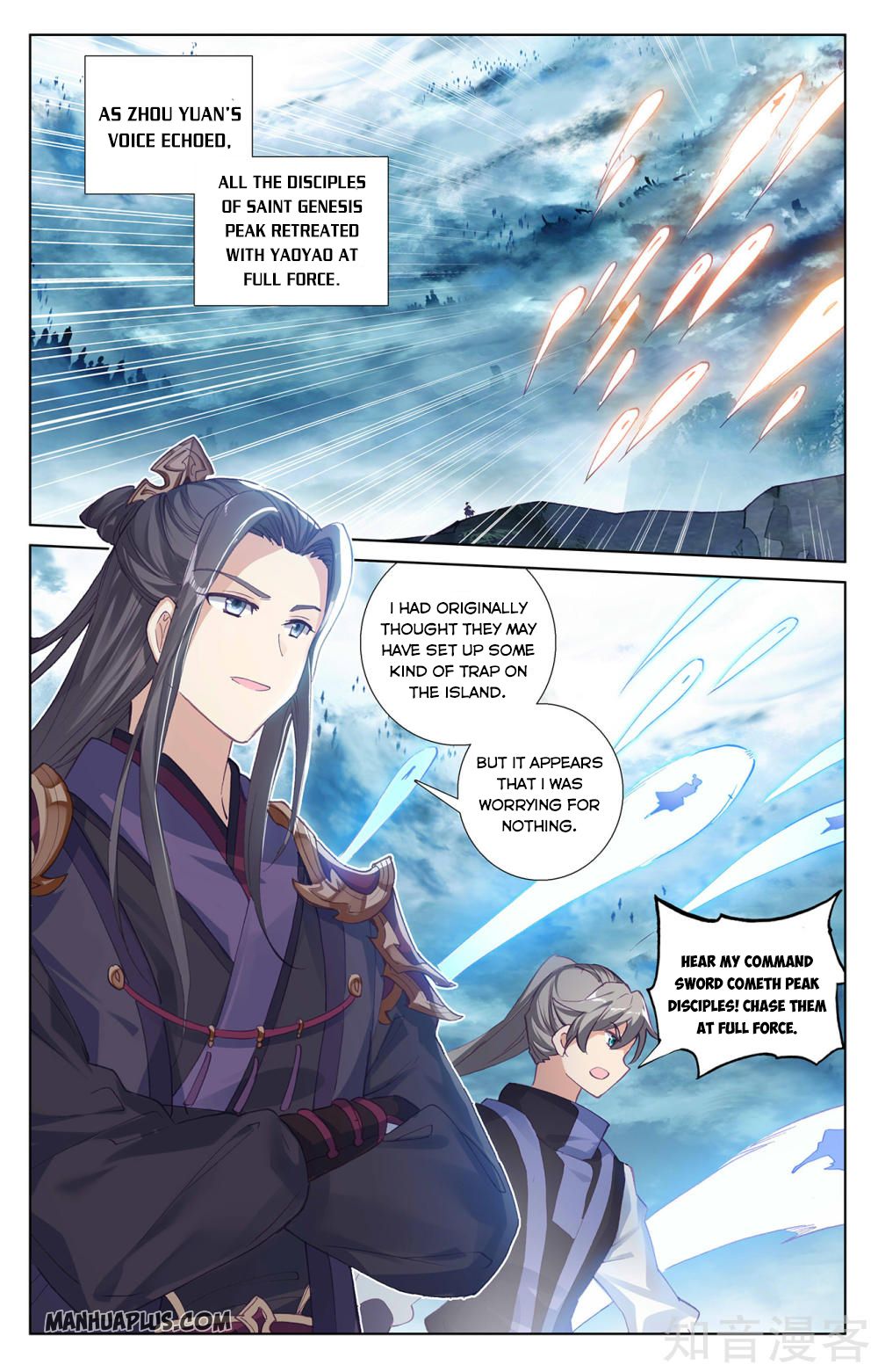Yuan Zun Chapter 267 - 6
