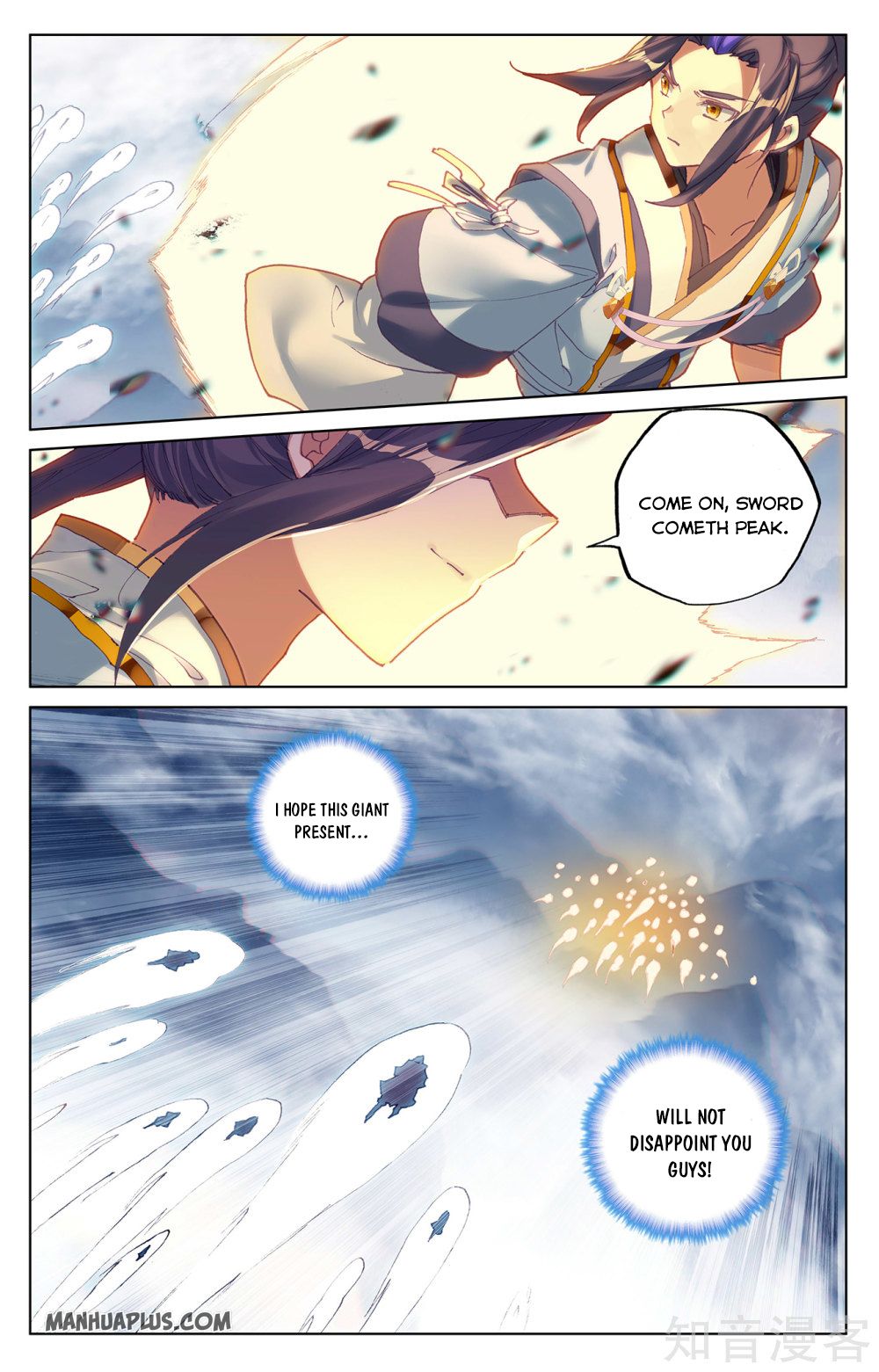 Yuan Zun Chapter 267 - 7