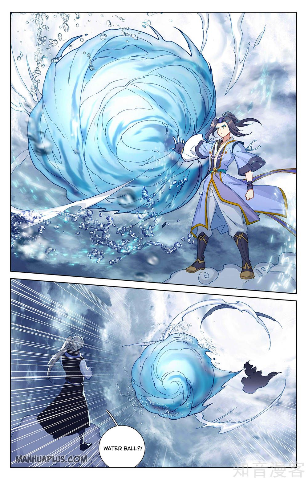 Yuan Zun Chapter 270.5 - 4