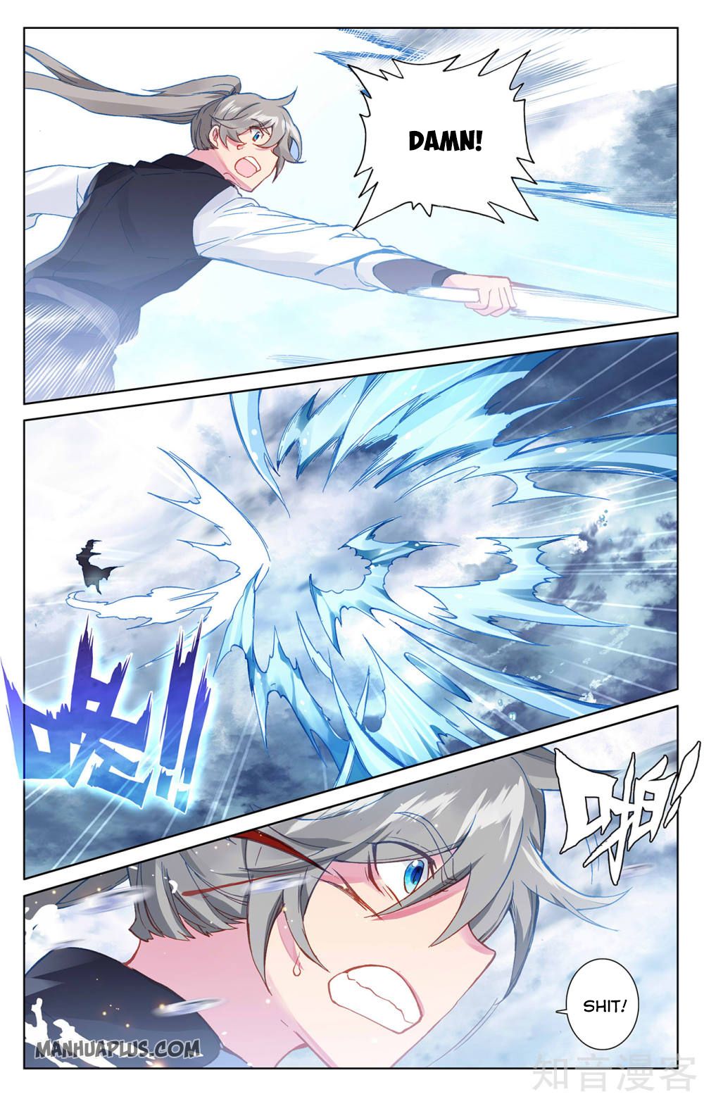 Yuan Zun Chapter 270.5 - 5