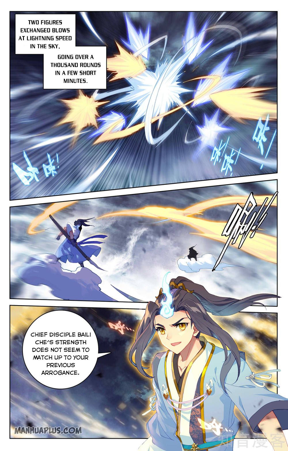Yuan Zun Chapter 270.5 - 7