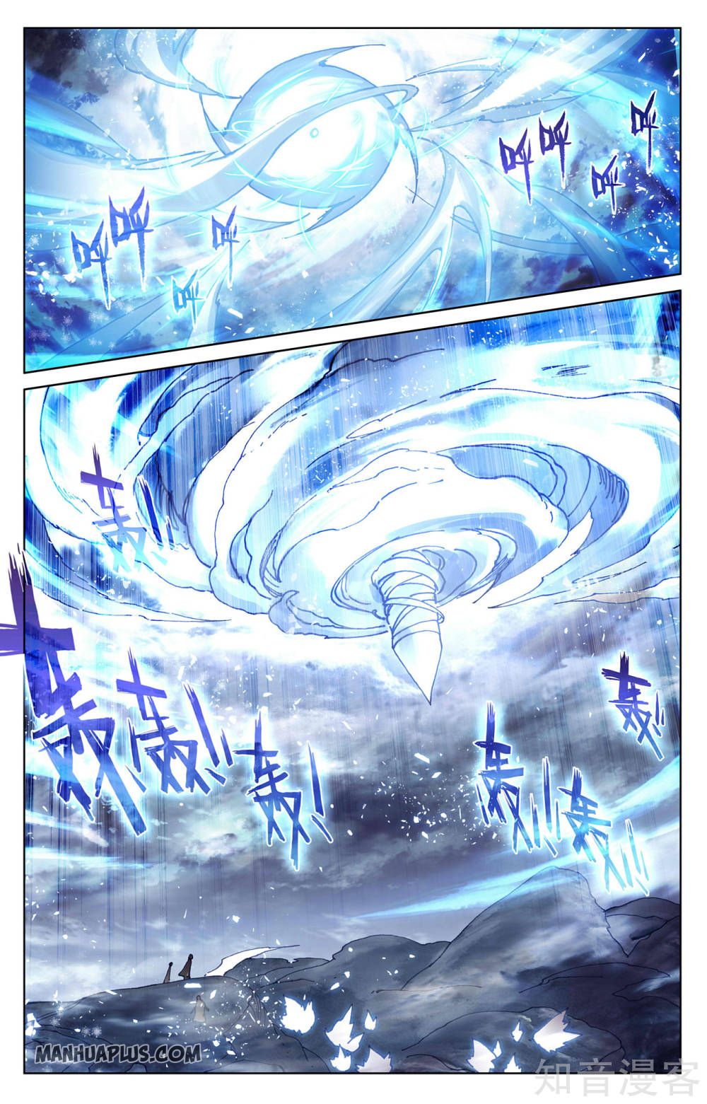 Yuan Zun Chapter 271 - 7