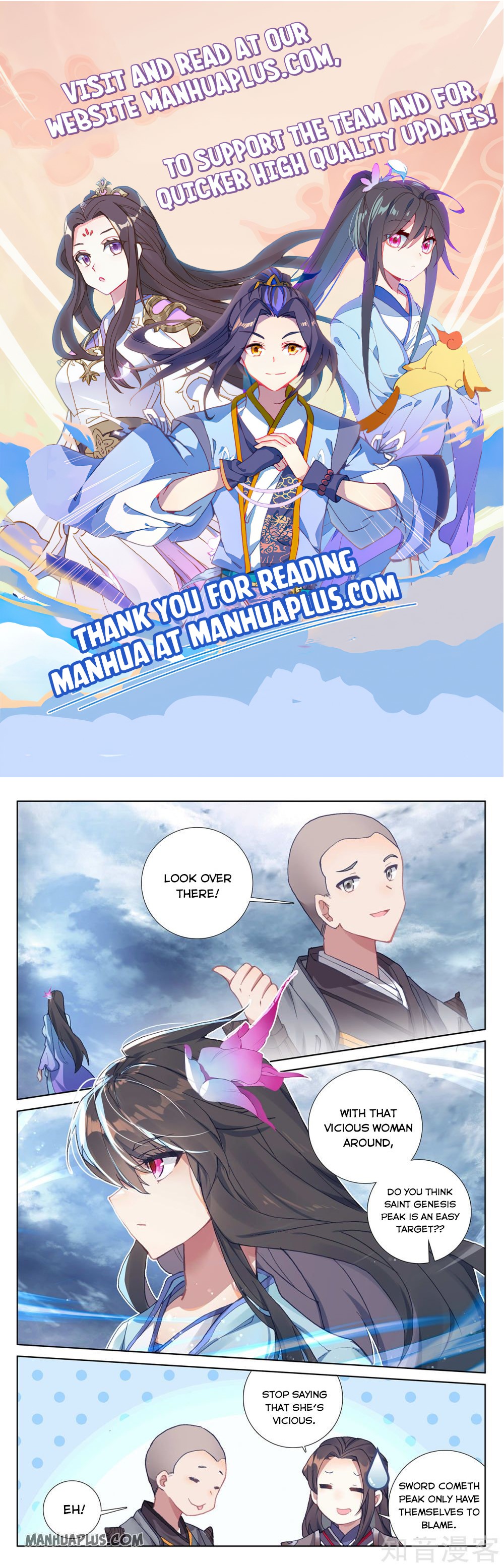 Yuan Zun Chapter 273.5 - 1