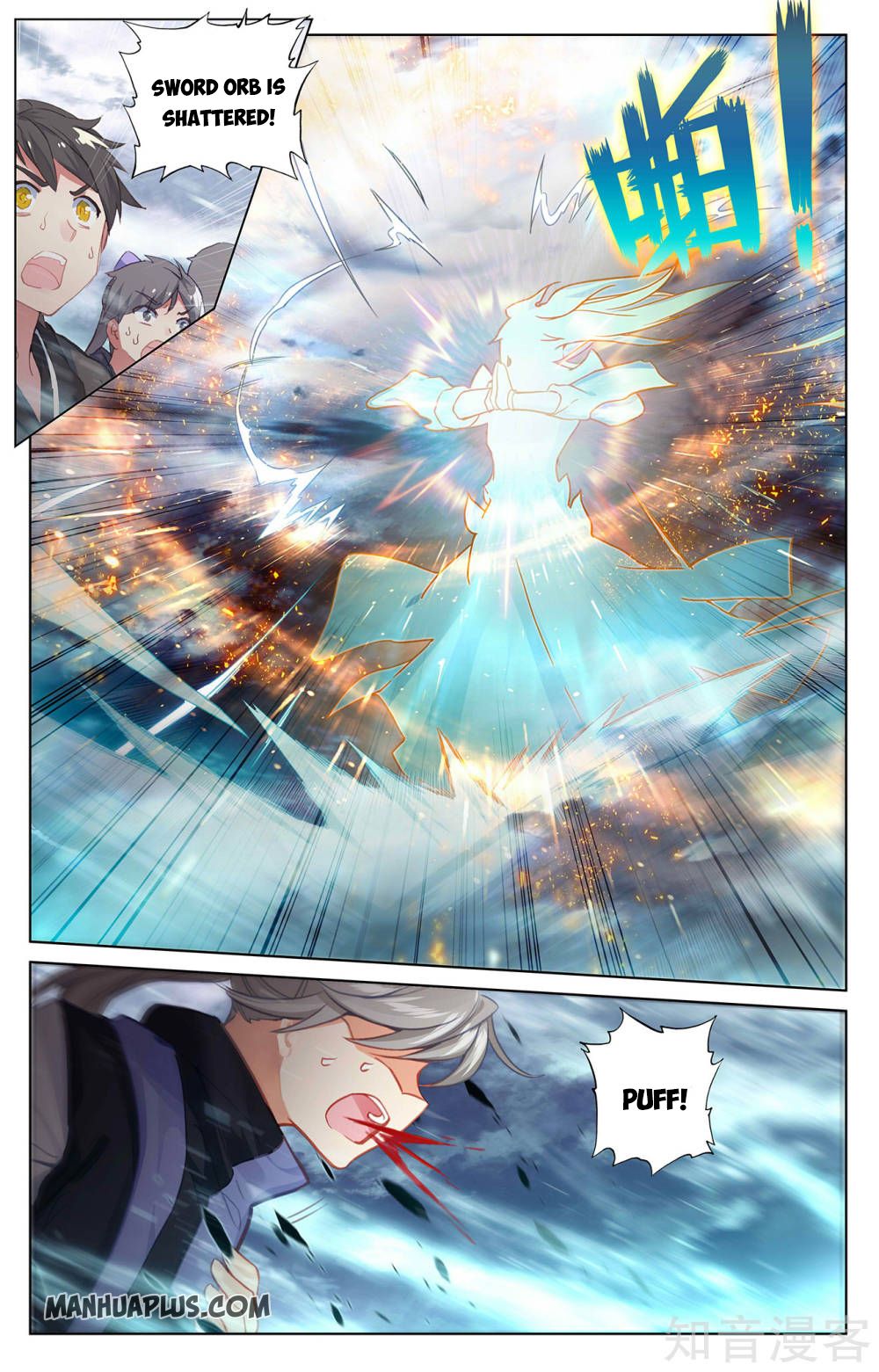 Yuan Zun Chapter 272.5 - 3