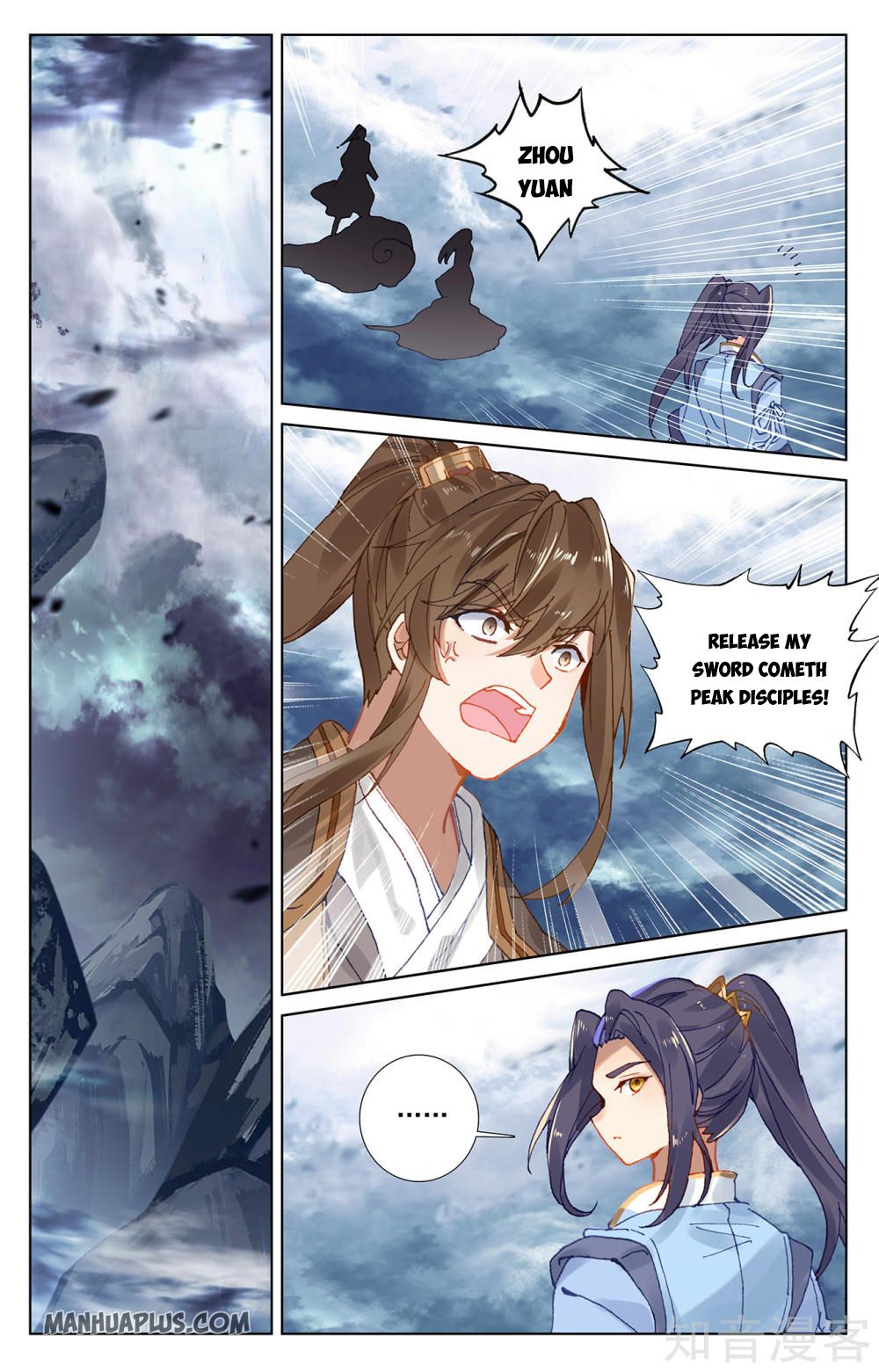 Yuan Zun Chapter 273.5 - 3