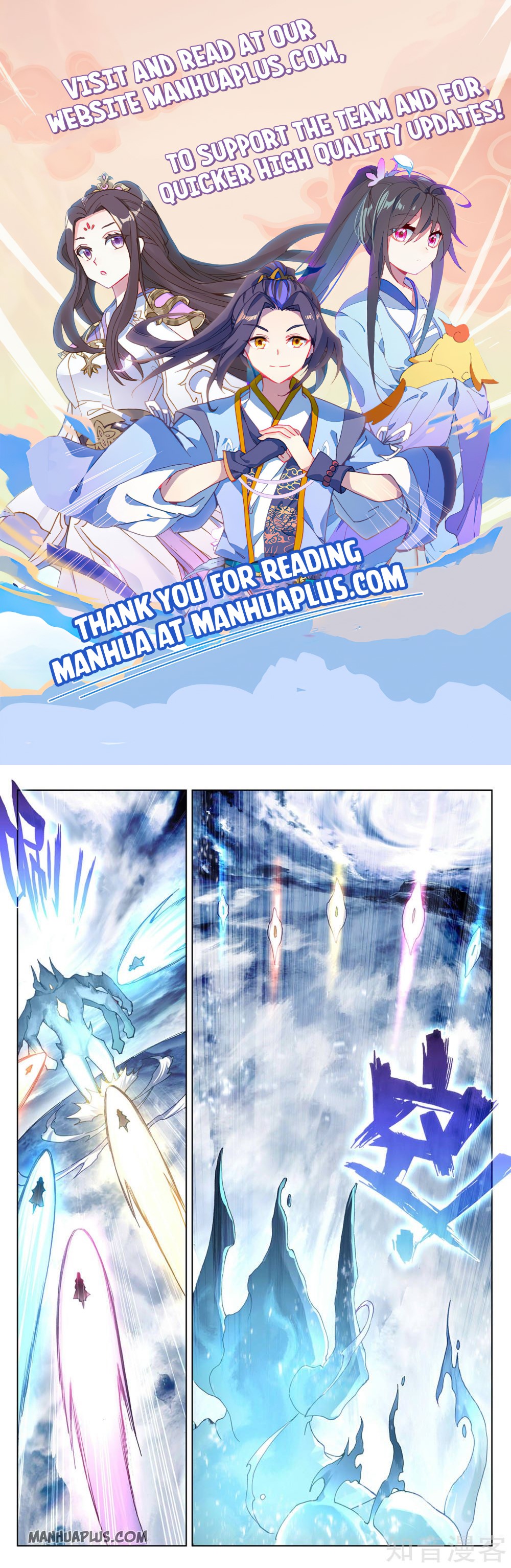 Yuan Zun Chapter 275.5 - 1