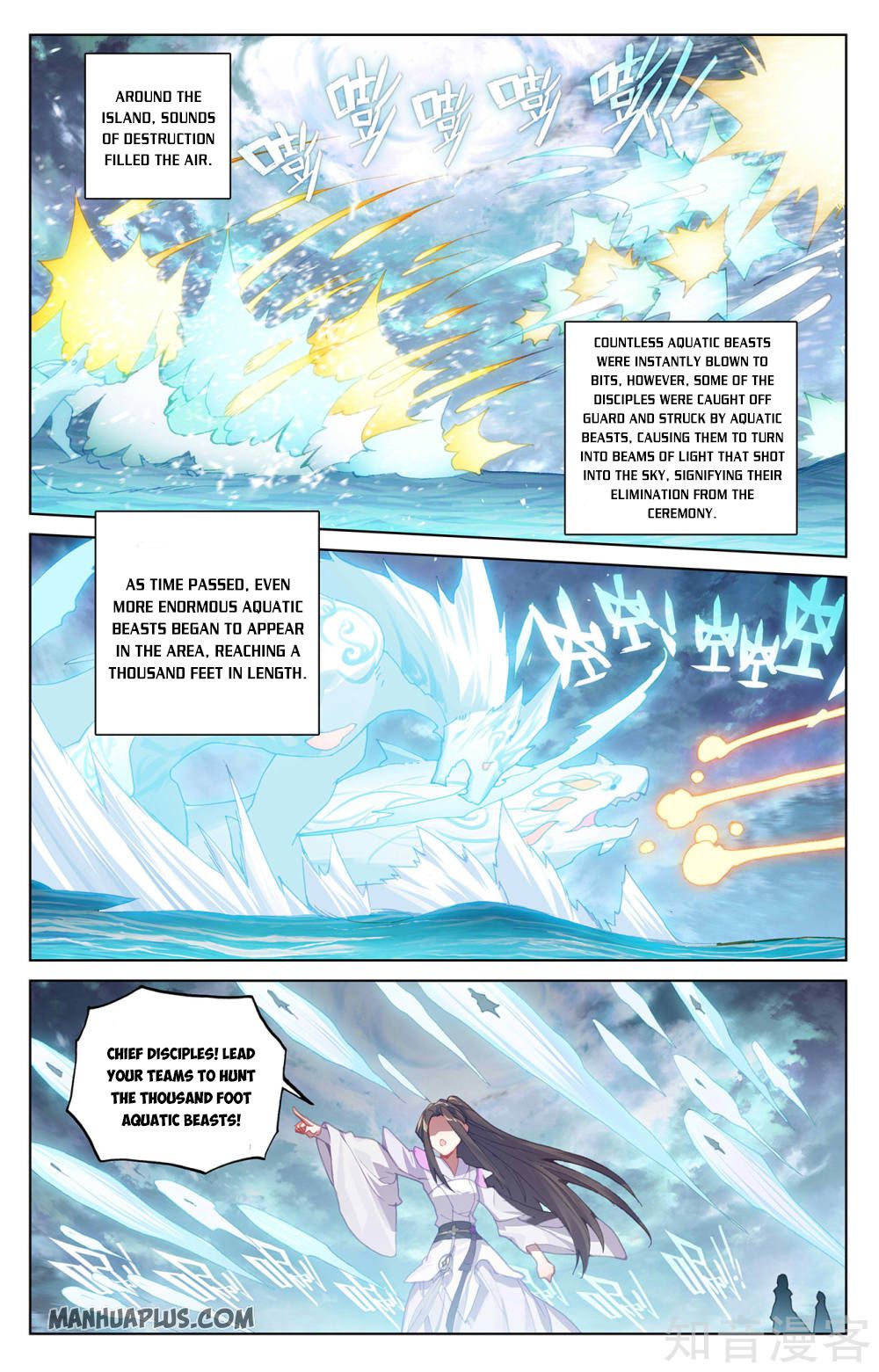 Yuan Zun Chapter 275 - 5