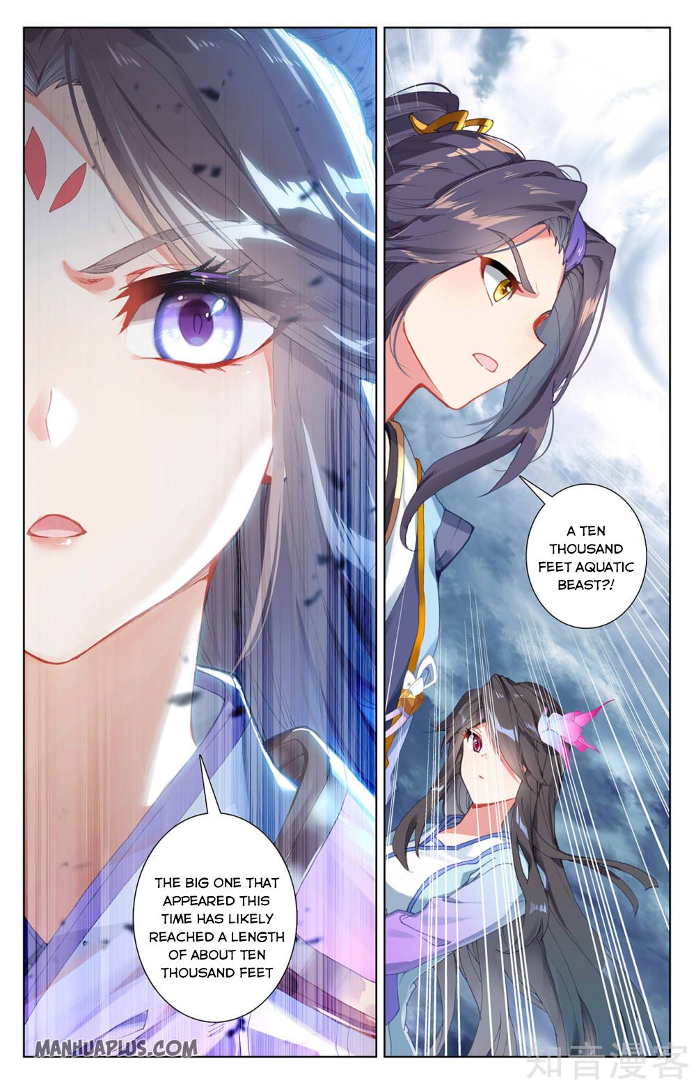 Yuan Zun Chapter 273.5 - 7