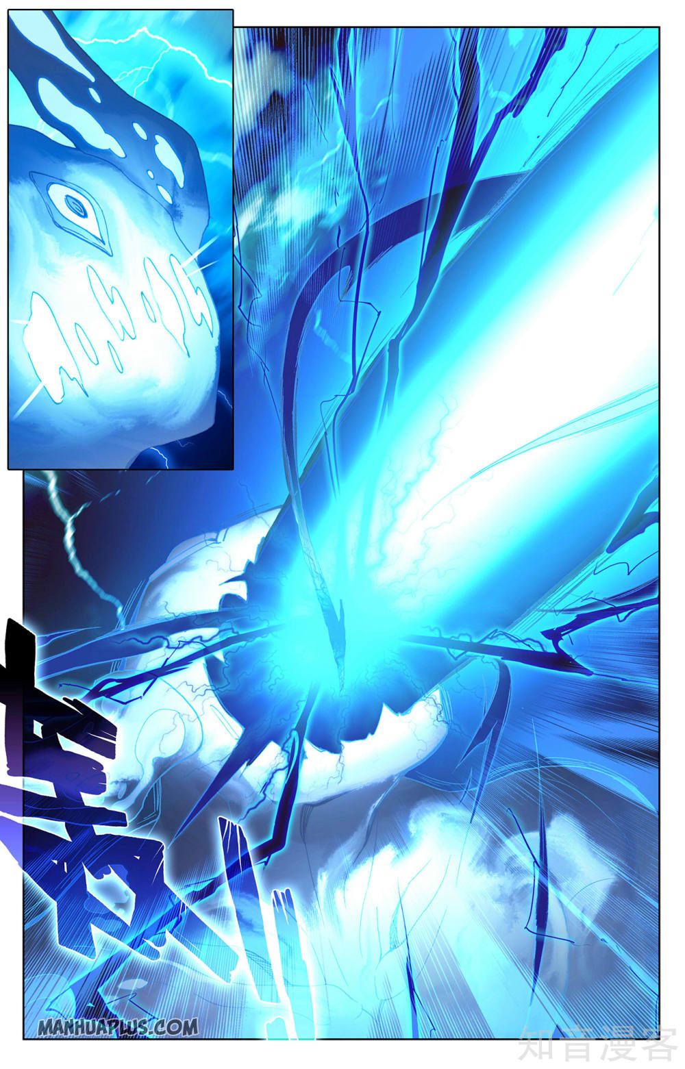 Yuan Zun Chapter 275.5 - 3