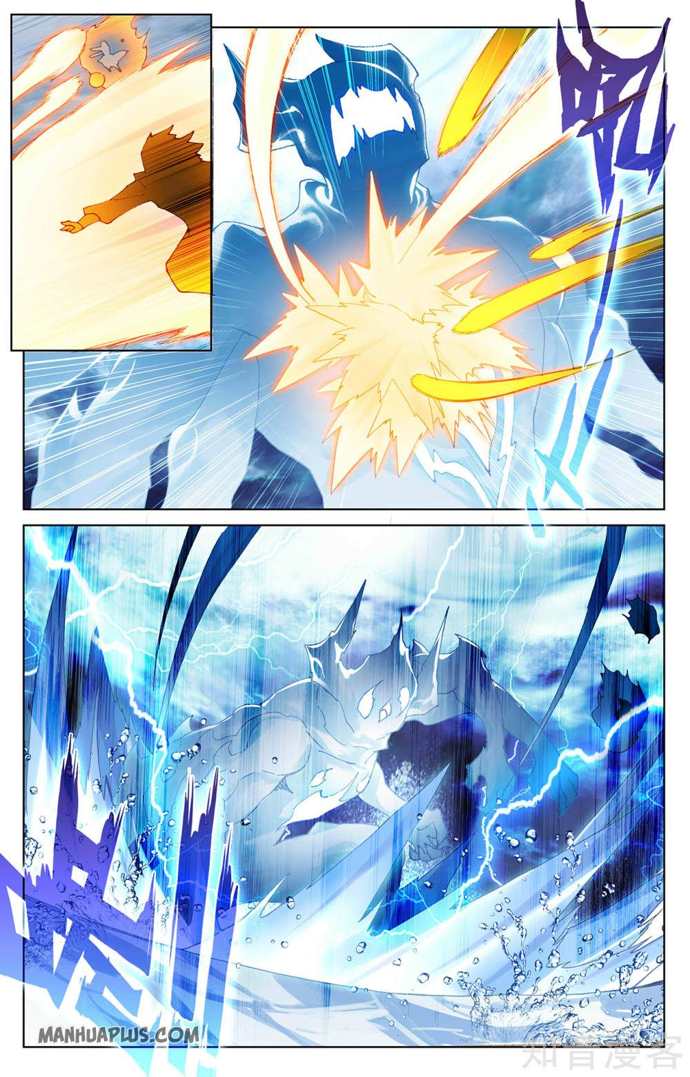 Yuan Zun Chapter 275.5 - 6