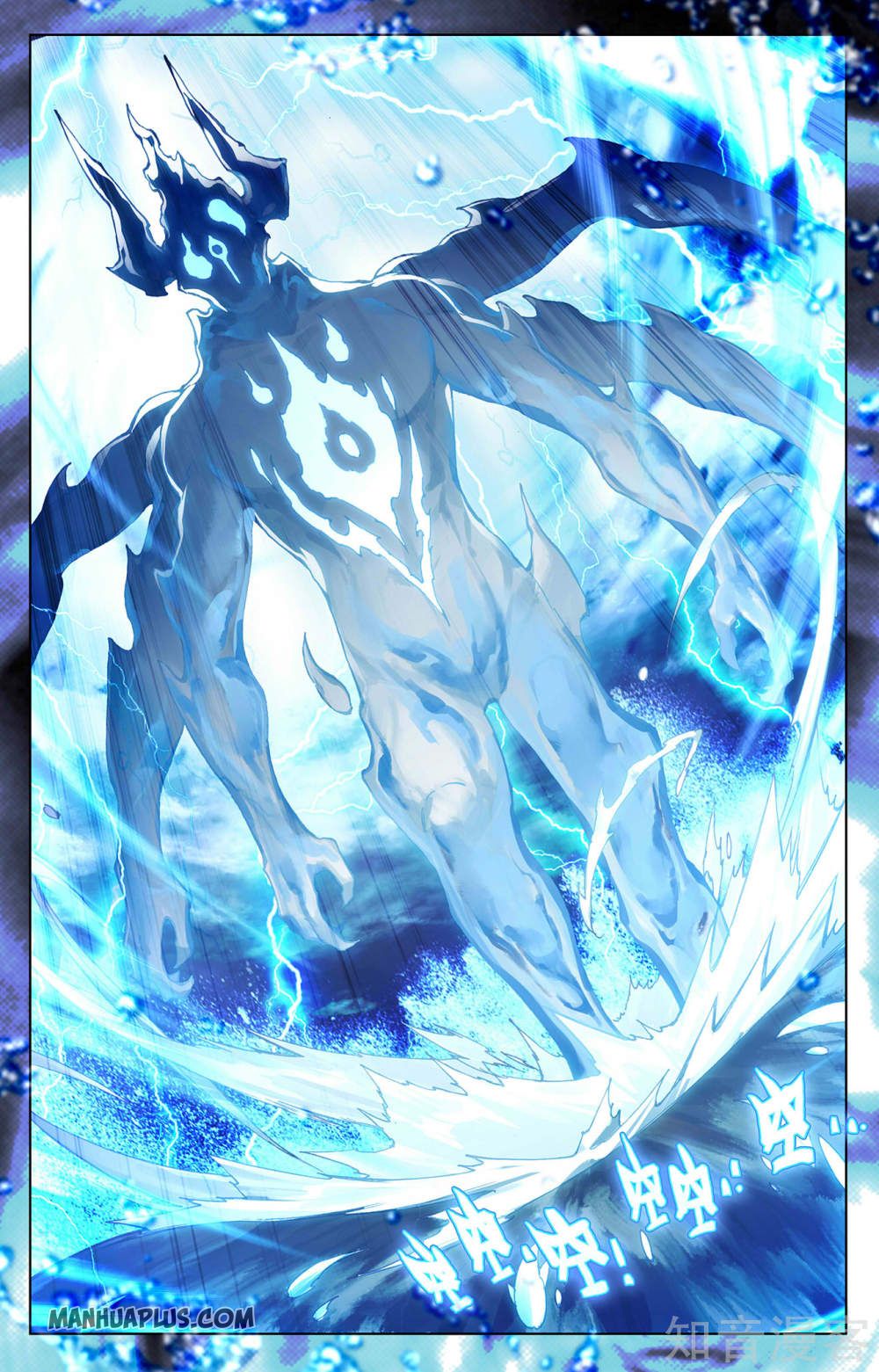Yuan Zun Chapter 275 - 7