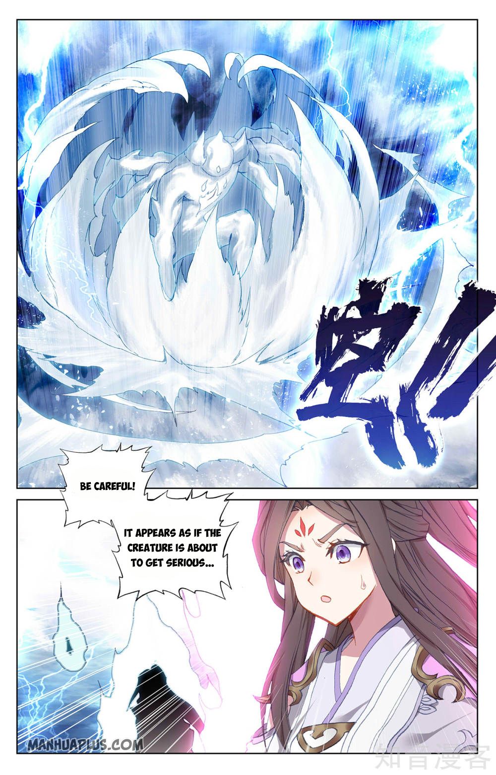 Yuan Zun Chapter 275.5 - 7