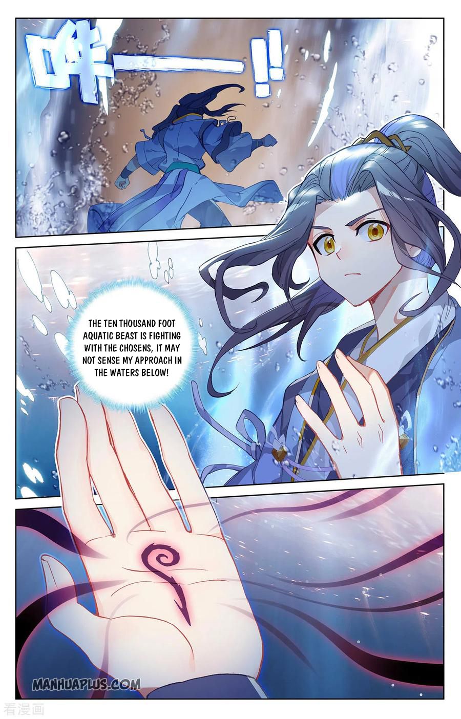 Yuan Zun Chapter 277.5 - 2