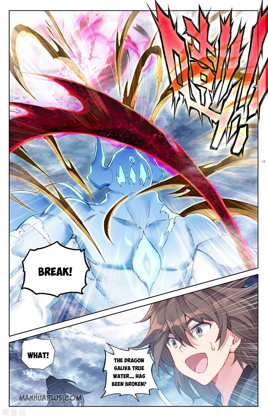 Yuan Zun Chapter 277.5 - 5