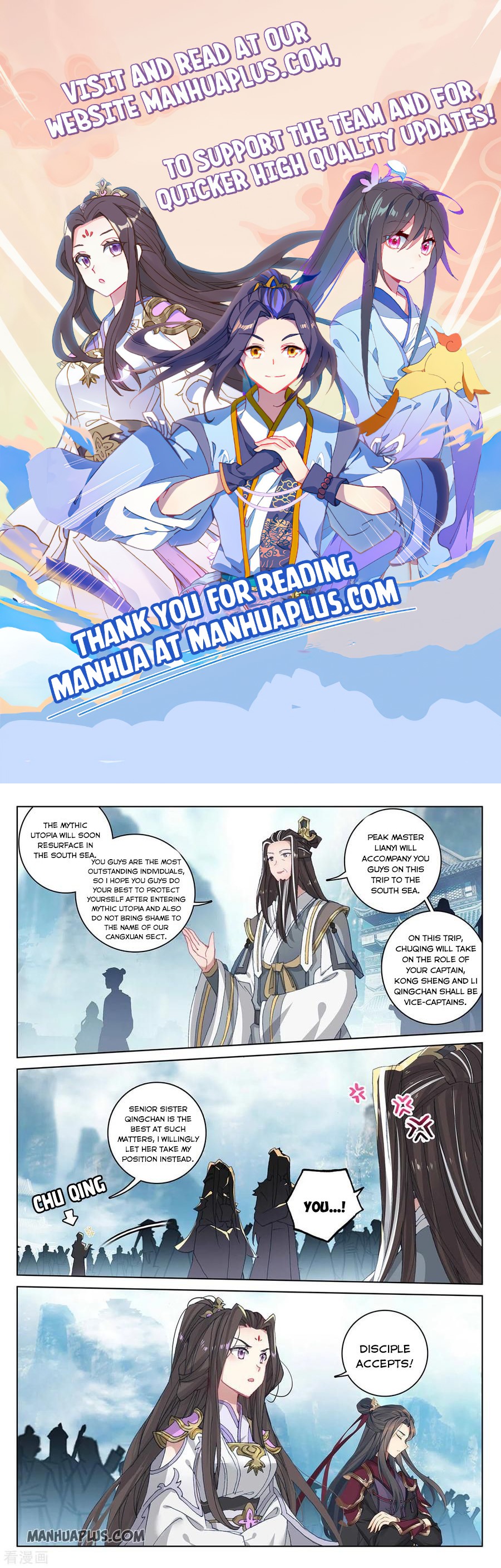 Yuan Zun Chapter 282.5 - 1