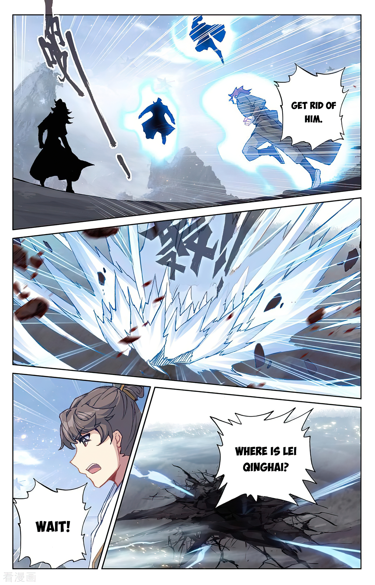 Yuan Zun Chapter 284.5 - 5