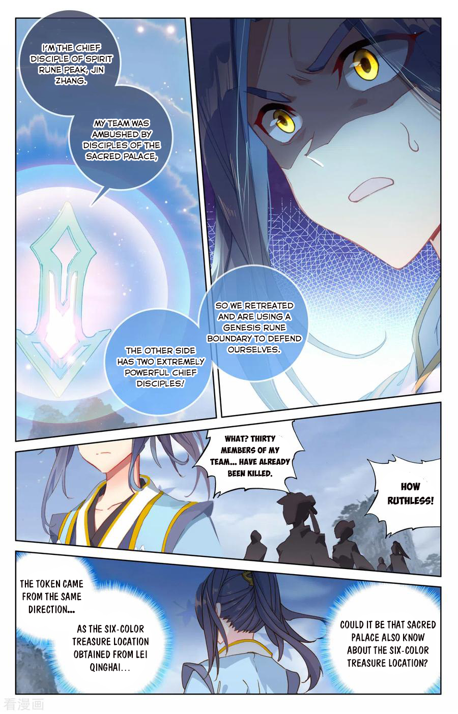 Yuan Zun Chapter 286 - 4